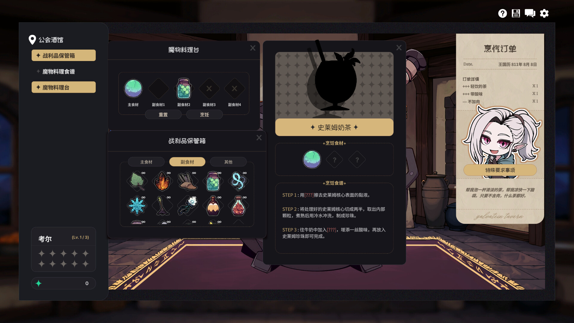 加尔巴泰因: 冒险者公会事务所/Galvatein : Adventurers' Guild-5