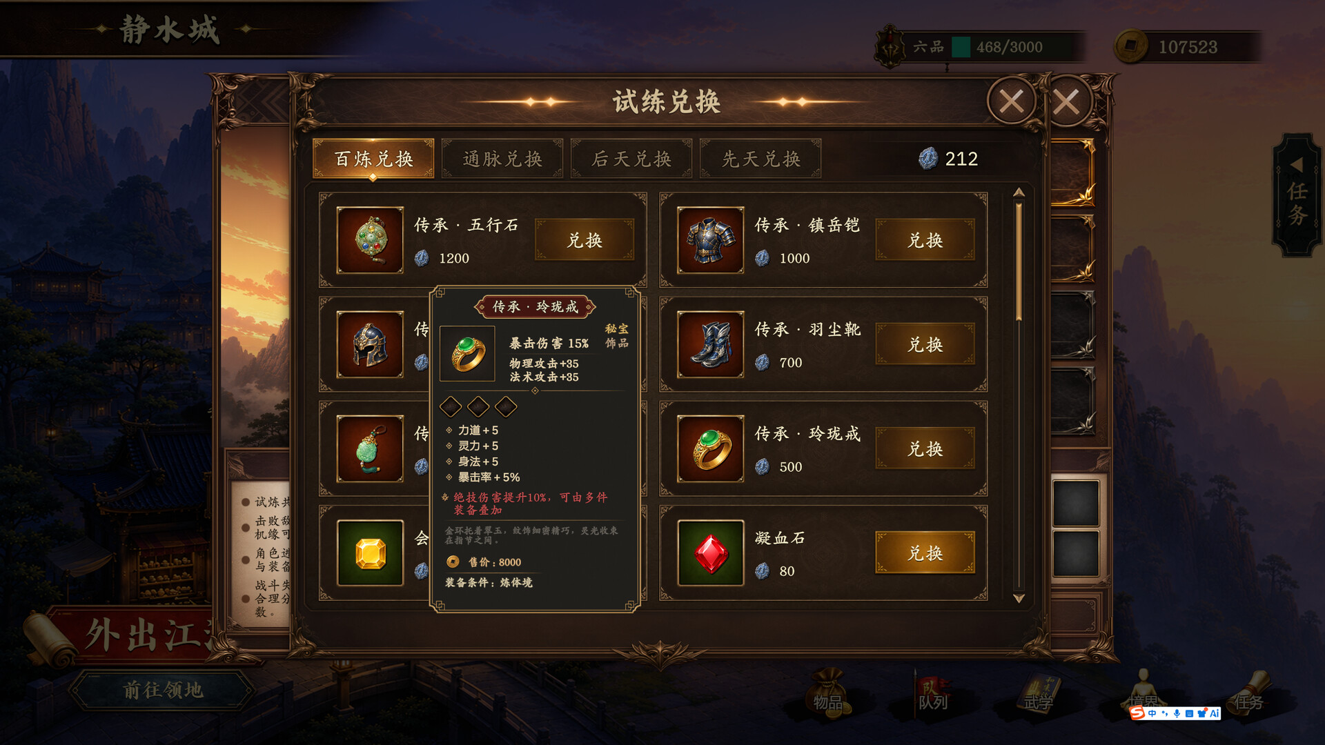 放置斩魔录-10