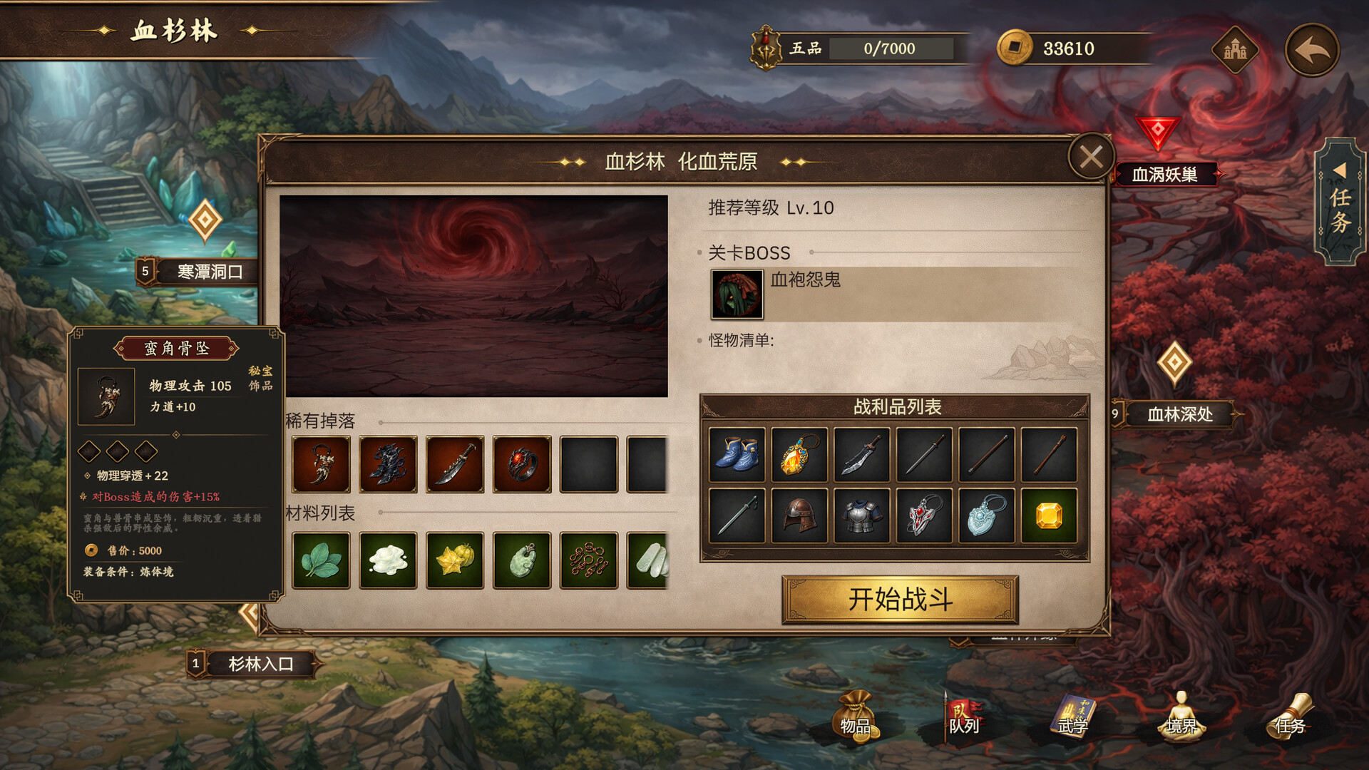 放置斩魔录-16