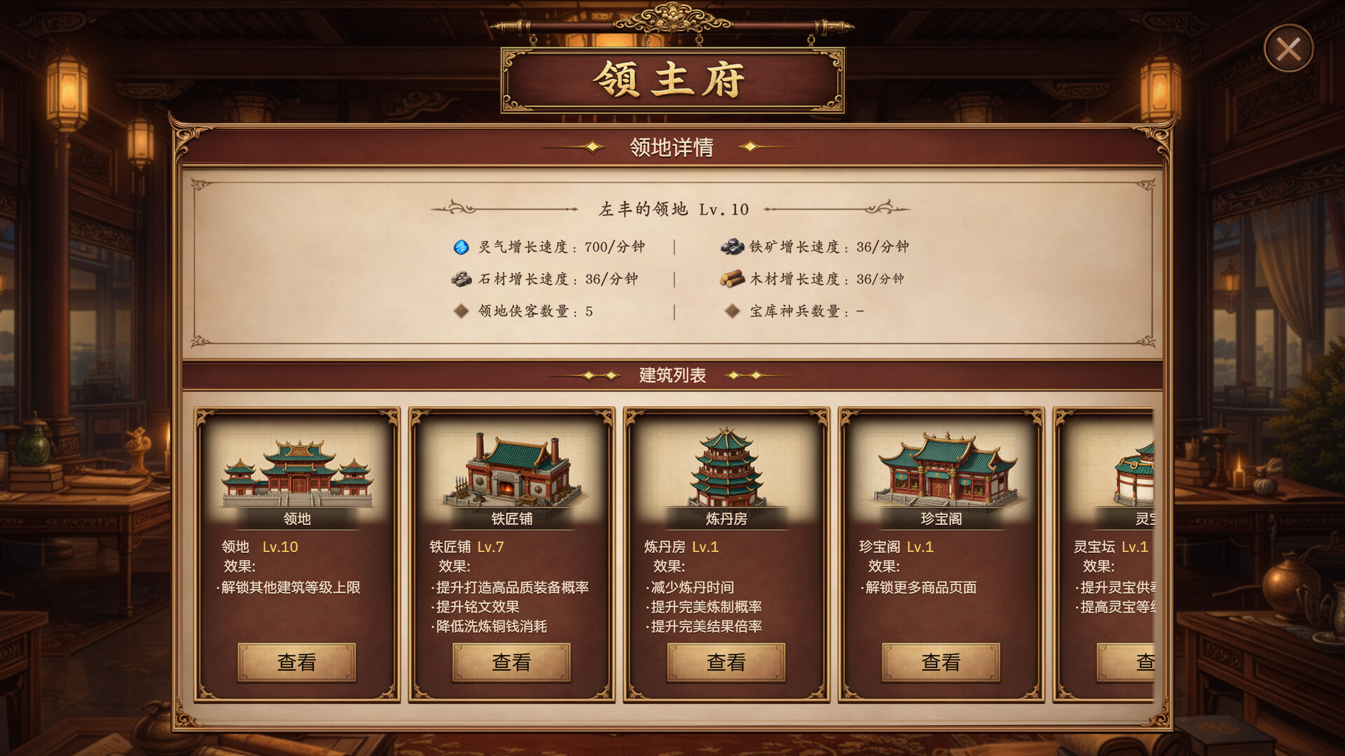 放置斩魔录-19