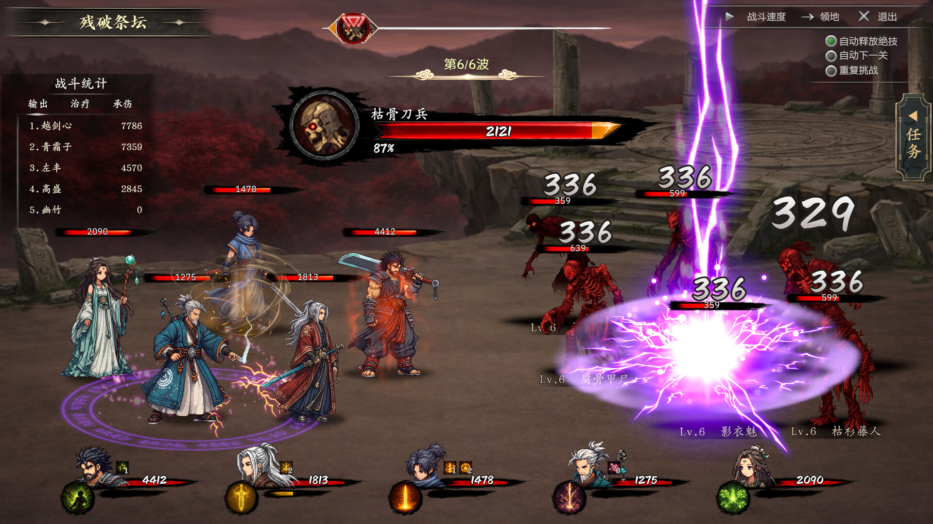放置斩魔录-14