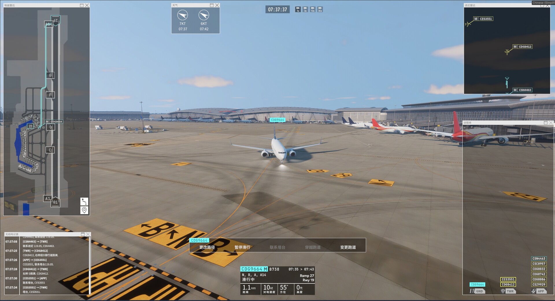 机场管制27/Airport Control 27-2 机场管制27/Airport Control 27-2