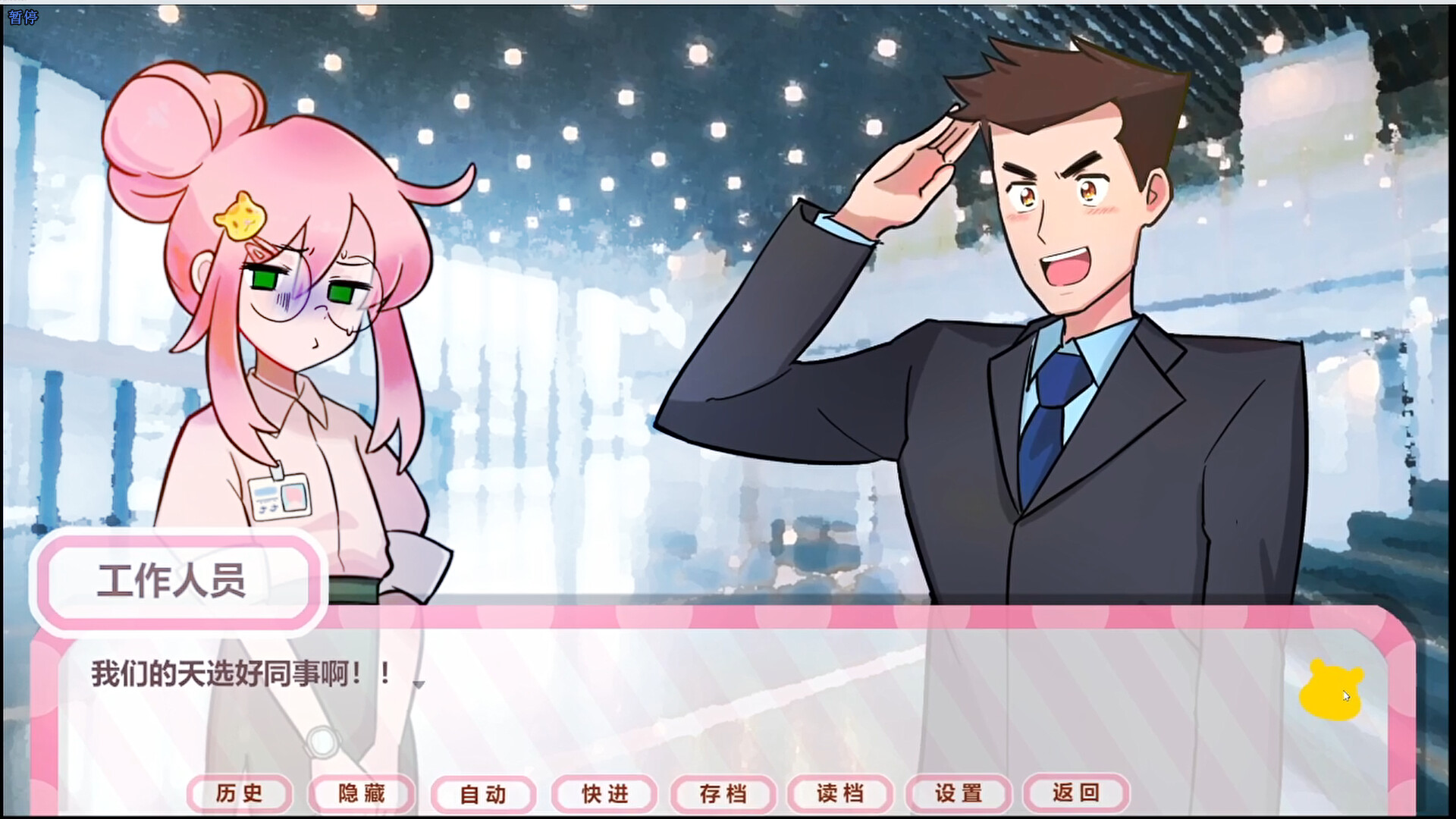 嘘!超能少女代购中!-2 嘘!超能少女代购中!-2