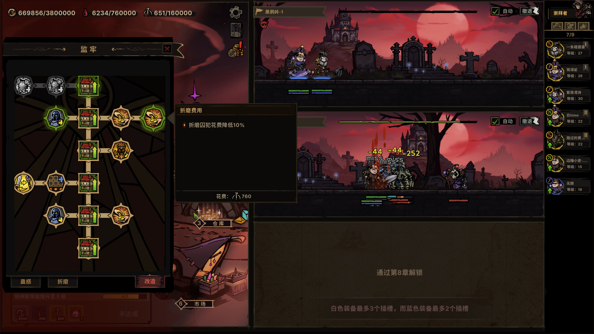 放置之路:古神复苏/Path of Idle: Old Gods Rising-8 放置之路:古神复苏/Path of Idle: Old Gods Rising-8