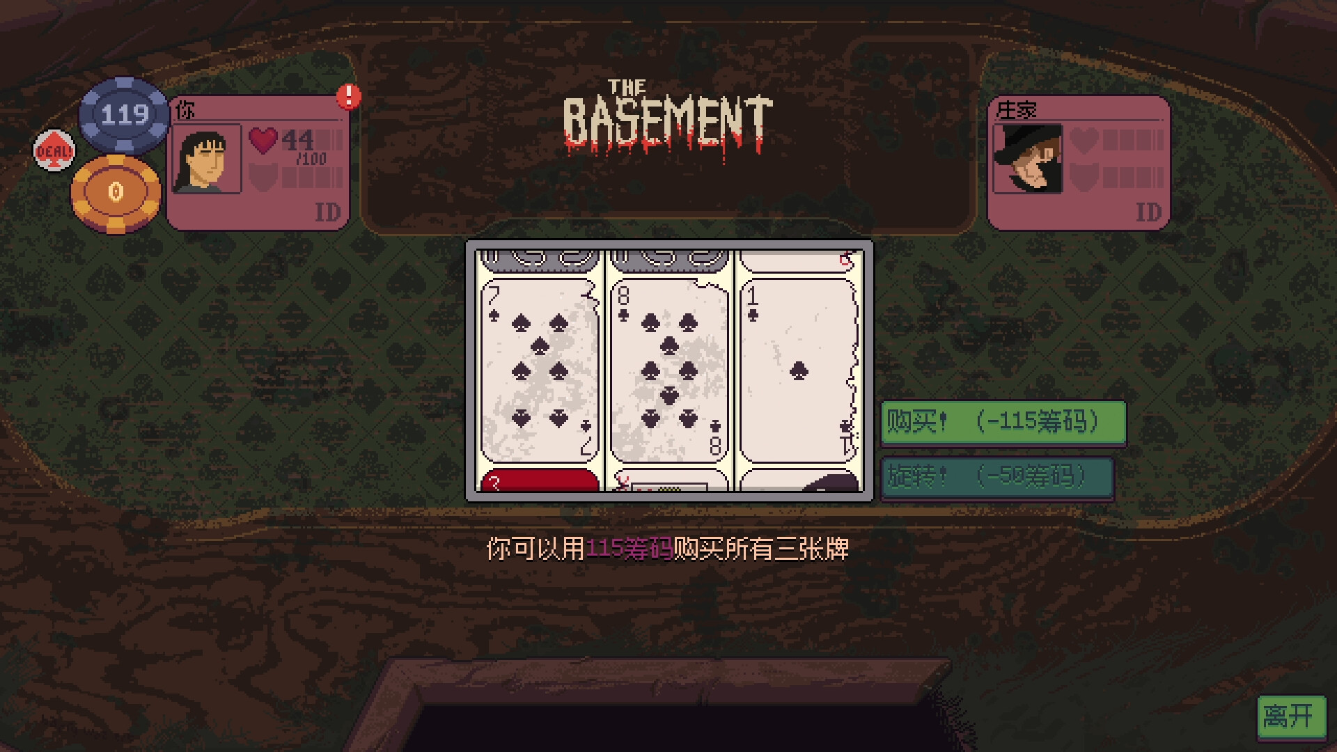 再来一张/Dungeons & Degenerate Gamblers-14