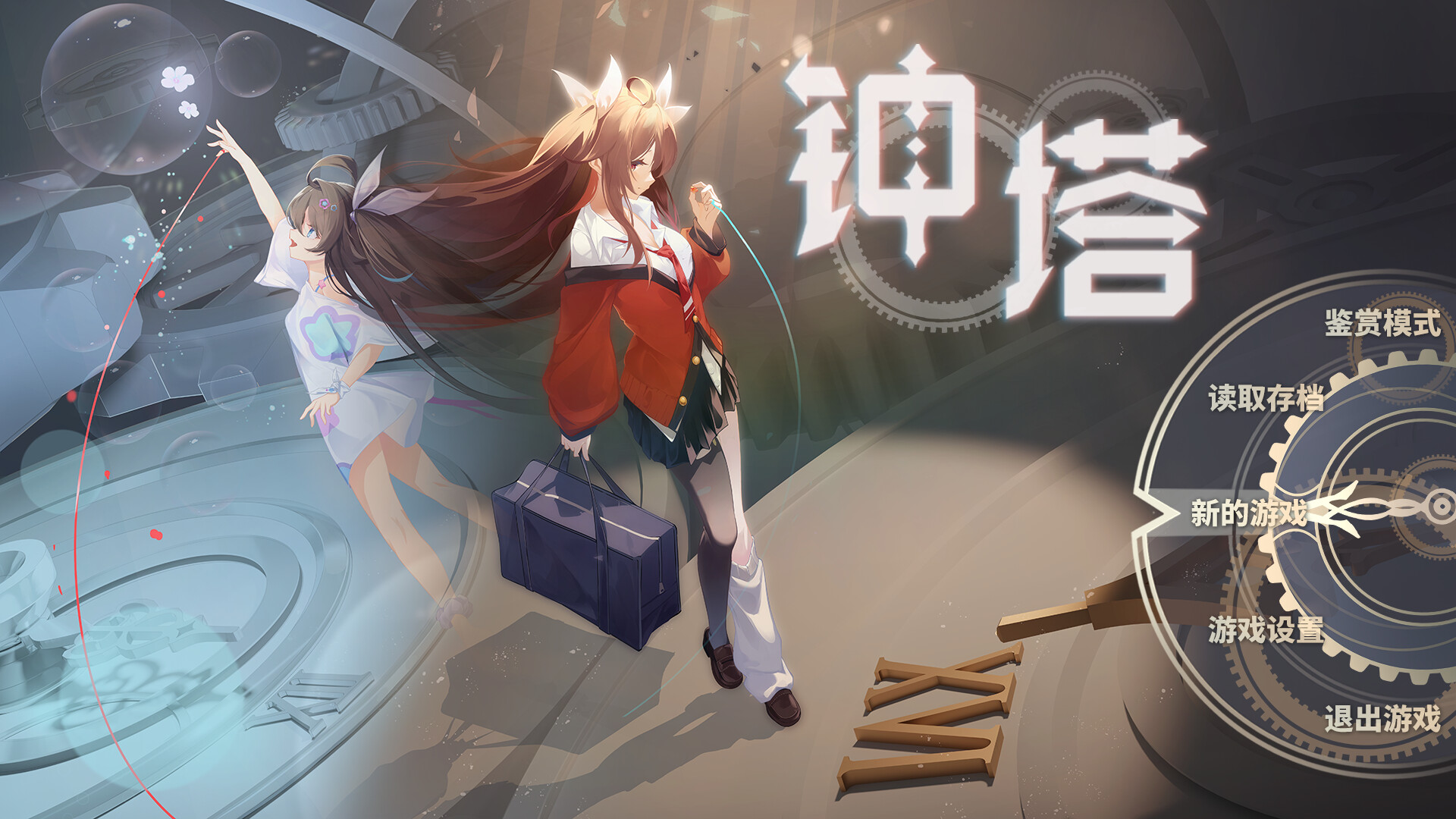 钟塔-1 钟塔-1
