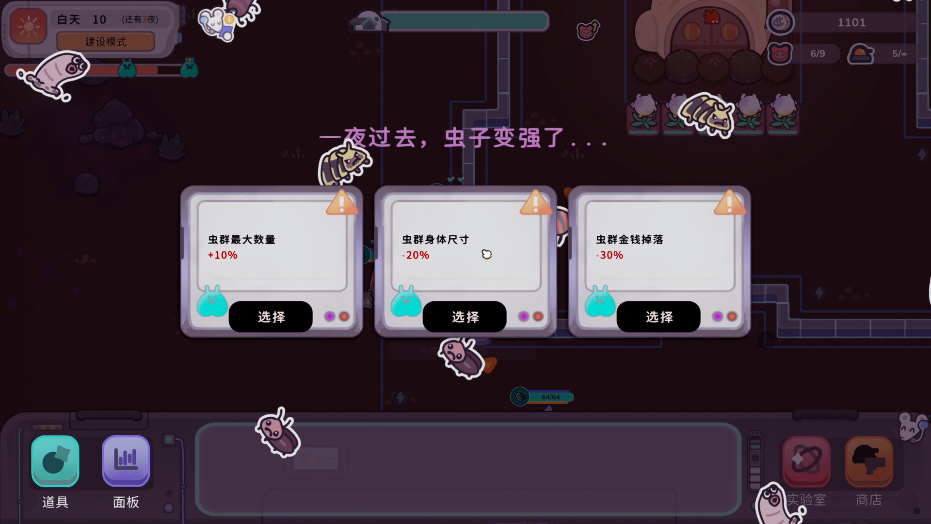 银河系除虫公司/Galaxy Critter Co.-9 银河系除虫公司/Galaxy Critter Co.-9