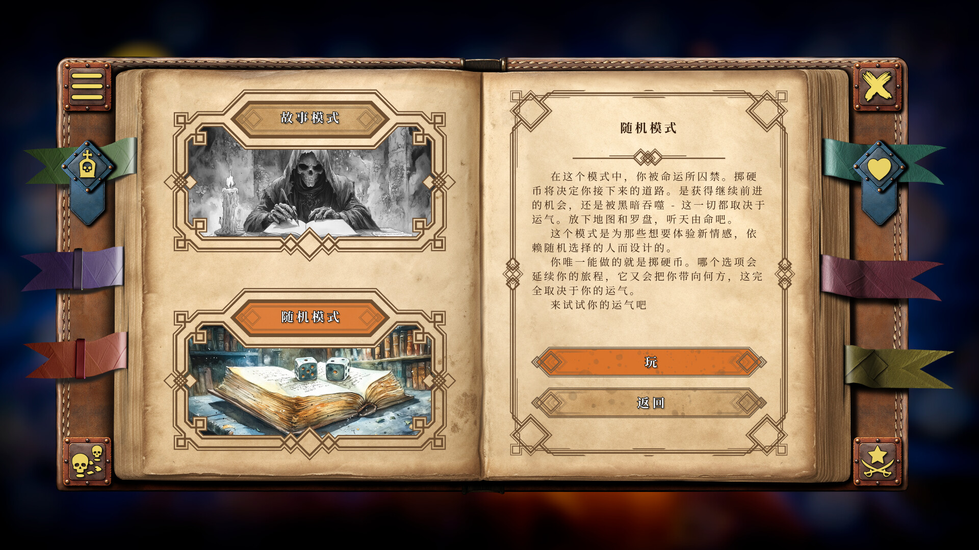 你的故事：与死神的游戏/Your Story: Games with Death-5
