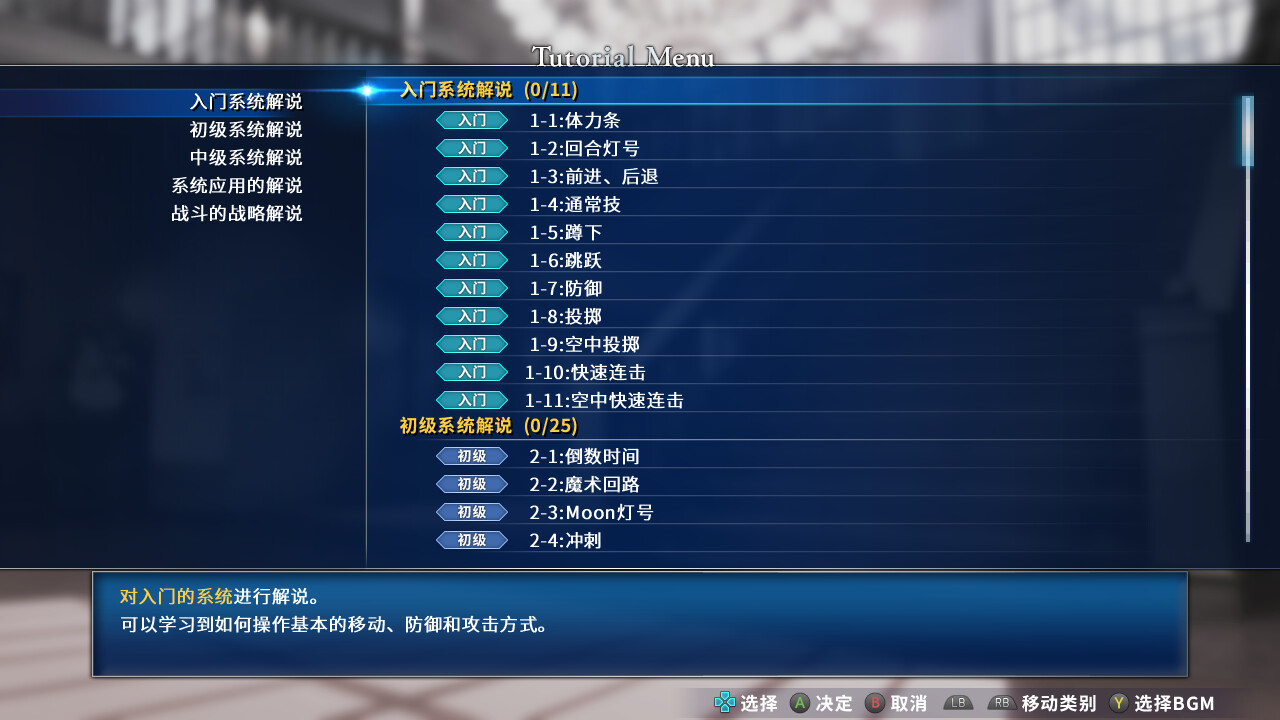 月姬乱斗/月姬格斗/MELTY BLOOD: TYPE LUMINA-11 月姬乱斗/月姬格斗/MELTY BLOOD: TYPE LUMINA-11