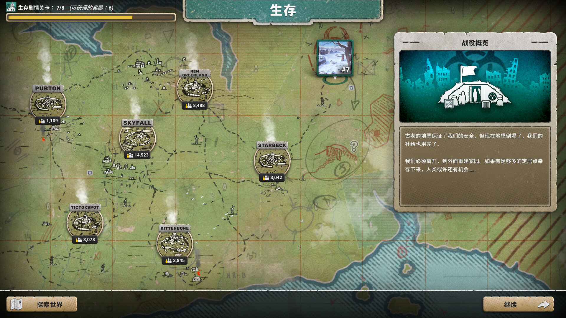劫后公司/After Inc: Revival-10 劫后公司/After Inc: Revival-10