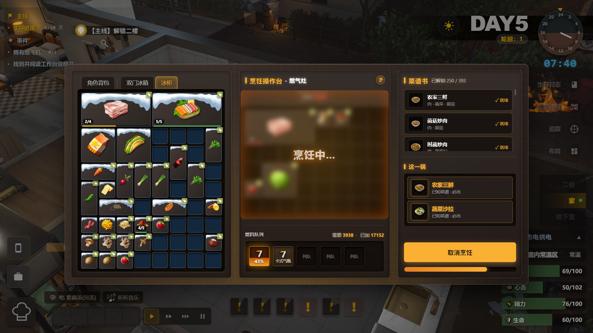 生存日志/Survival Log-8