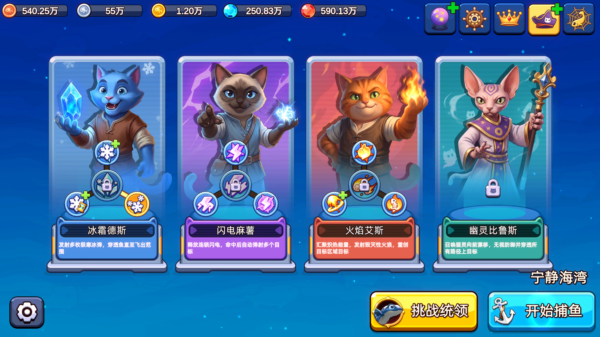 猫咪大作战:捕鱼/Meow Squad: Incremental Fishing-3 猫咪大作战:捕鱼/Meow Squad: Incremental Fishing-3