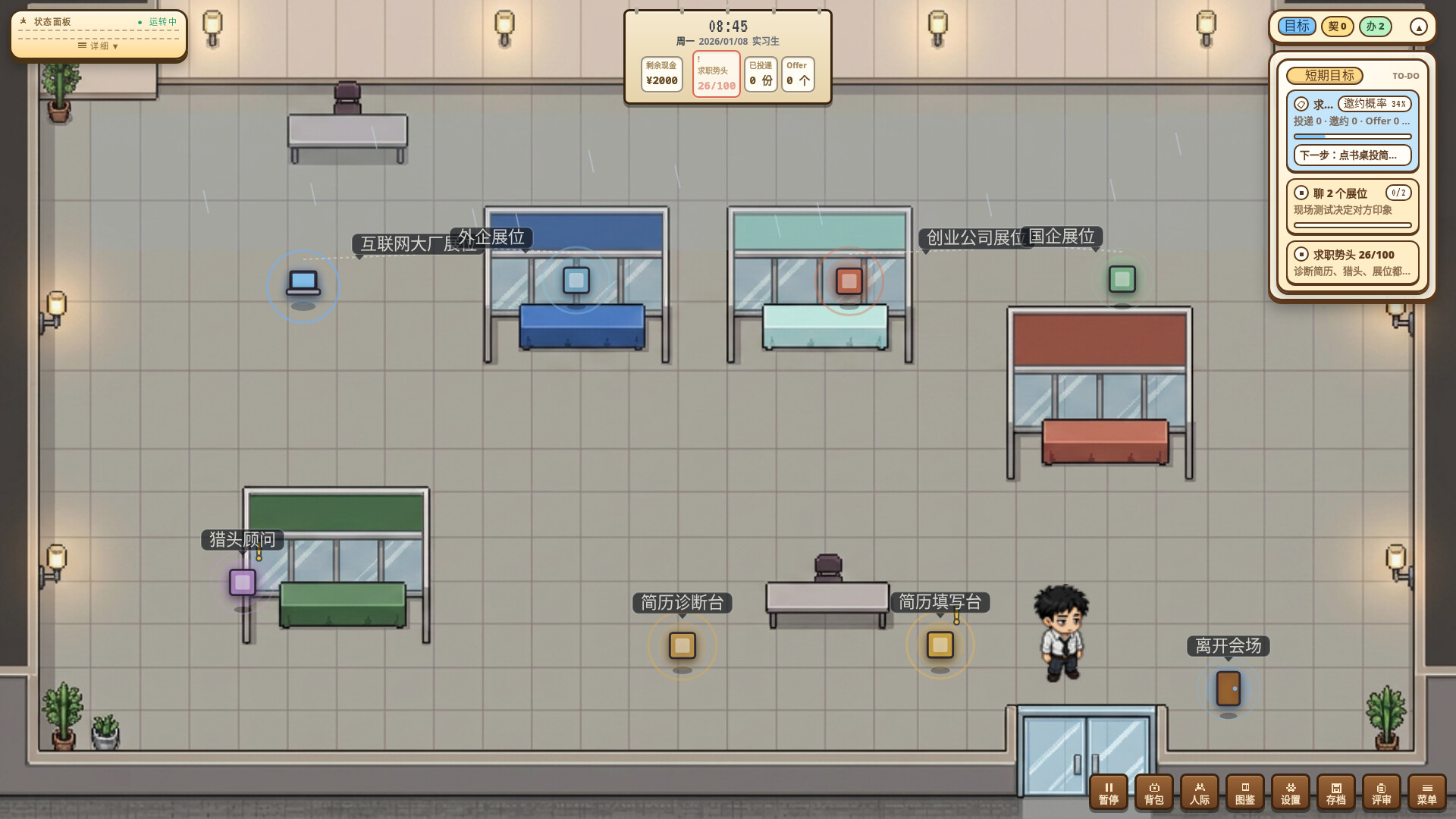 打工人生存模拟器/Worker Survival Simulator-7