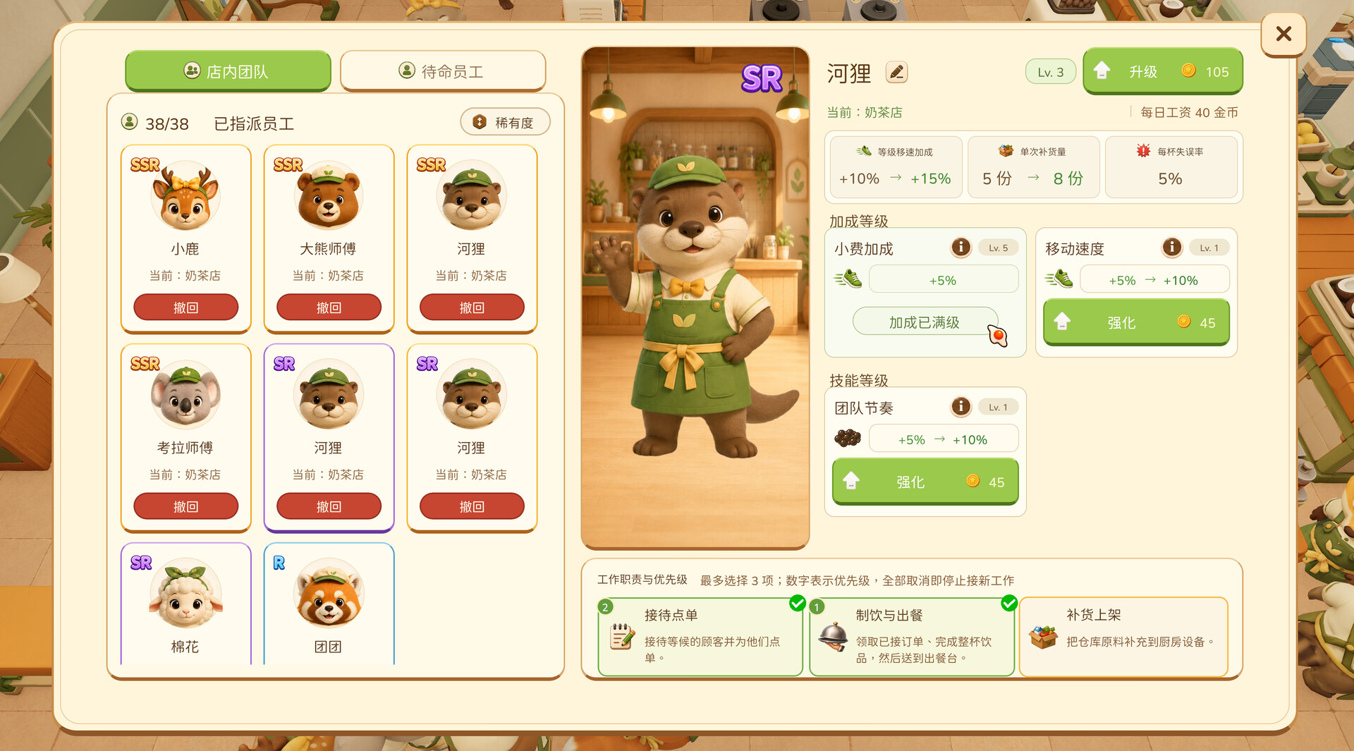 动物厨房/Tasty Chef-8 动物厨房/Tasty Chef-8