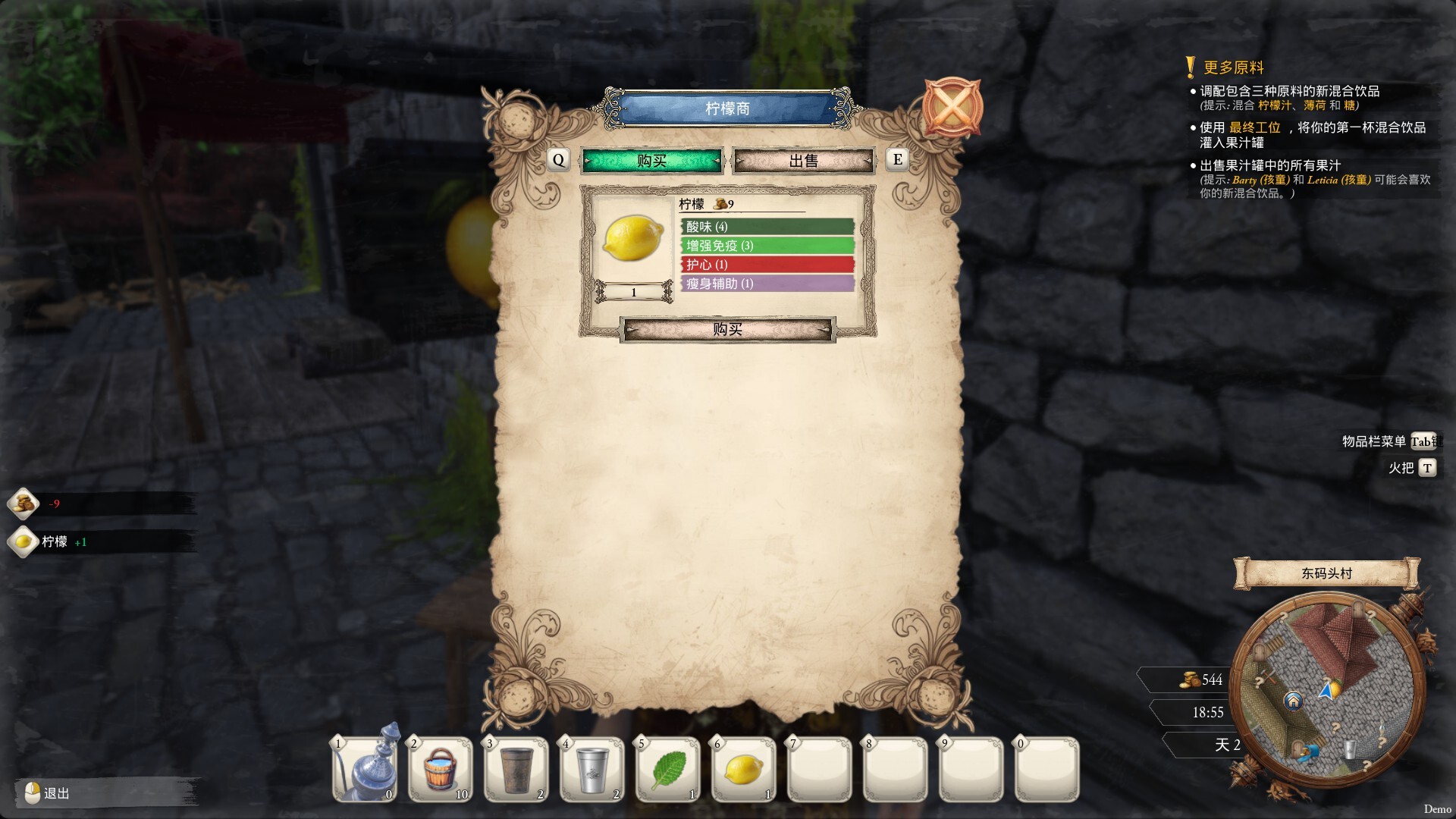 一起来榨大果汁/Medieval Juice Crafter-15 一起来榨大果汁/Medieval Juice Crafter-15