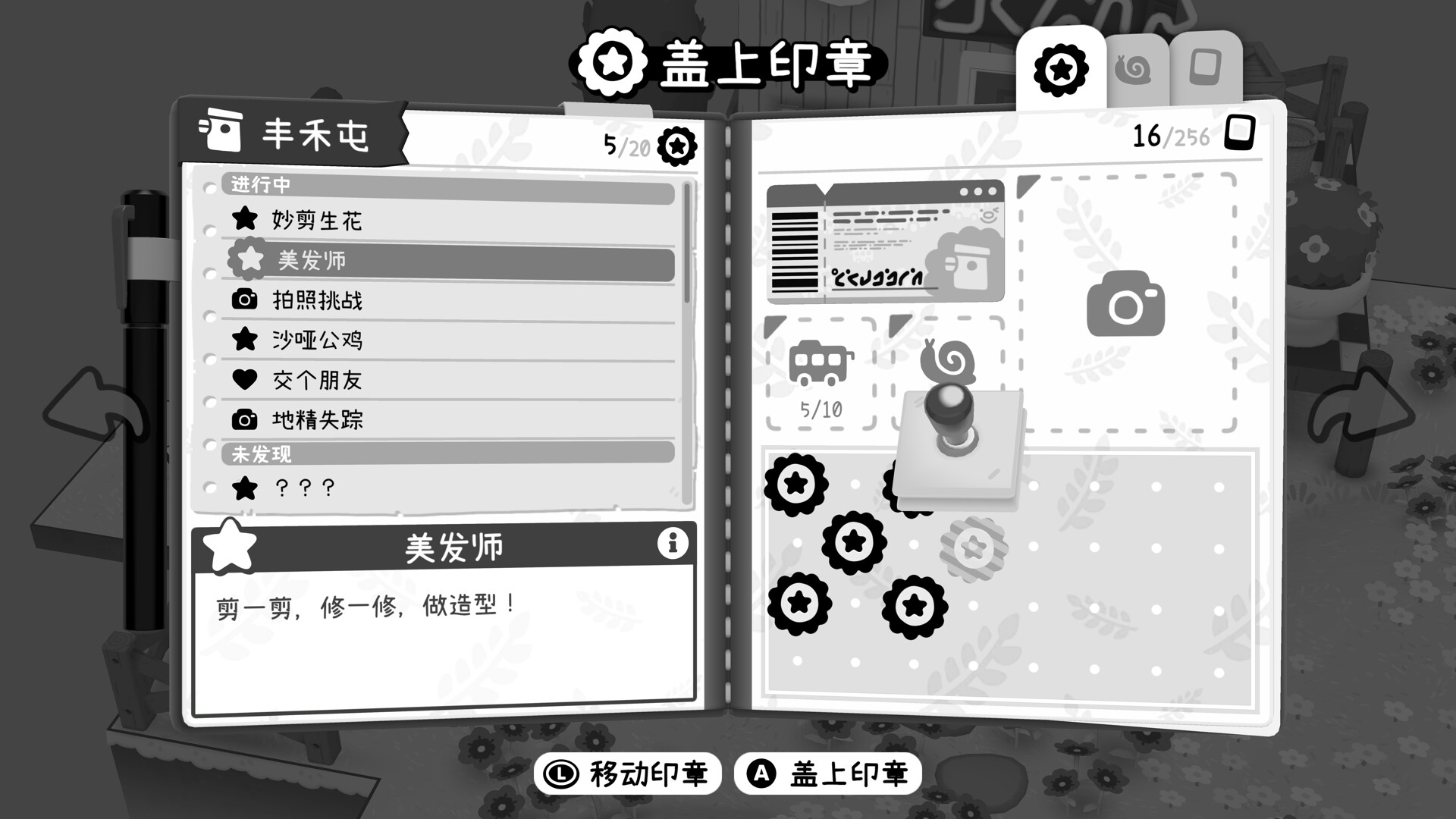 摄影冒险2/TOEM 2-4 摄影冒险2/TOEM 2-4