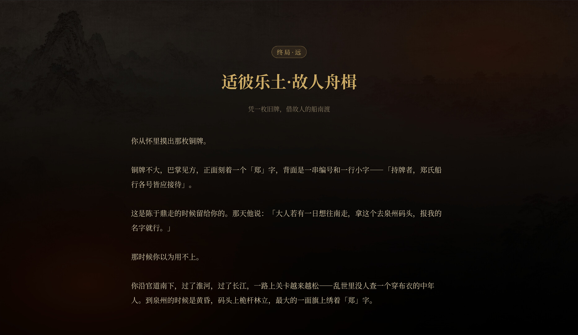 崇祯直聘：明末官场沉浮模拟器-8