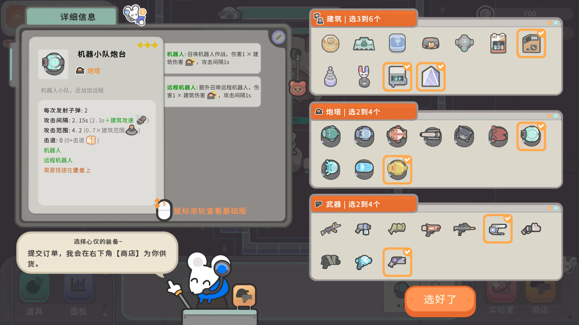 银河系除虫公司/Galaxy Critter Co.-4 银河系除虫公司/Galaxy Critter Co.-4