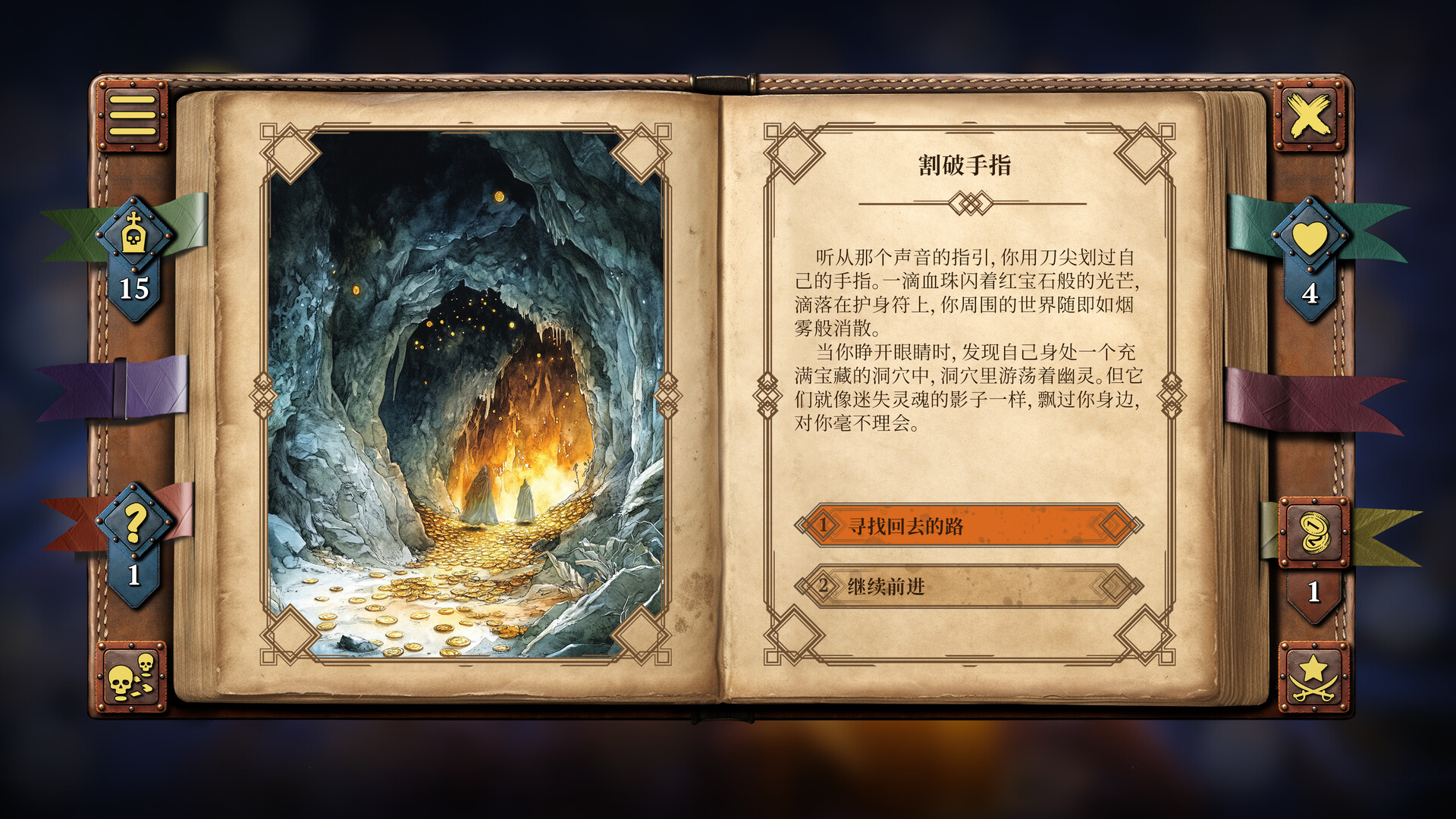 你的故事：与死神的游戏/Your Story: Games with Death-6