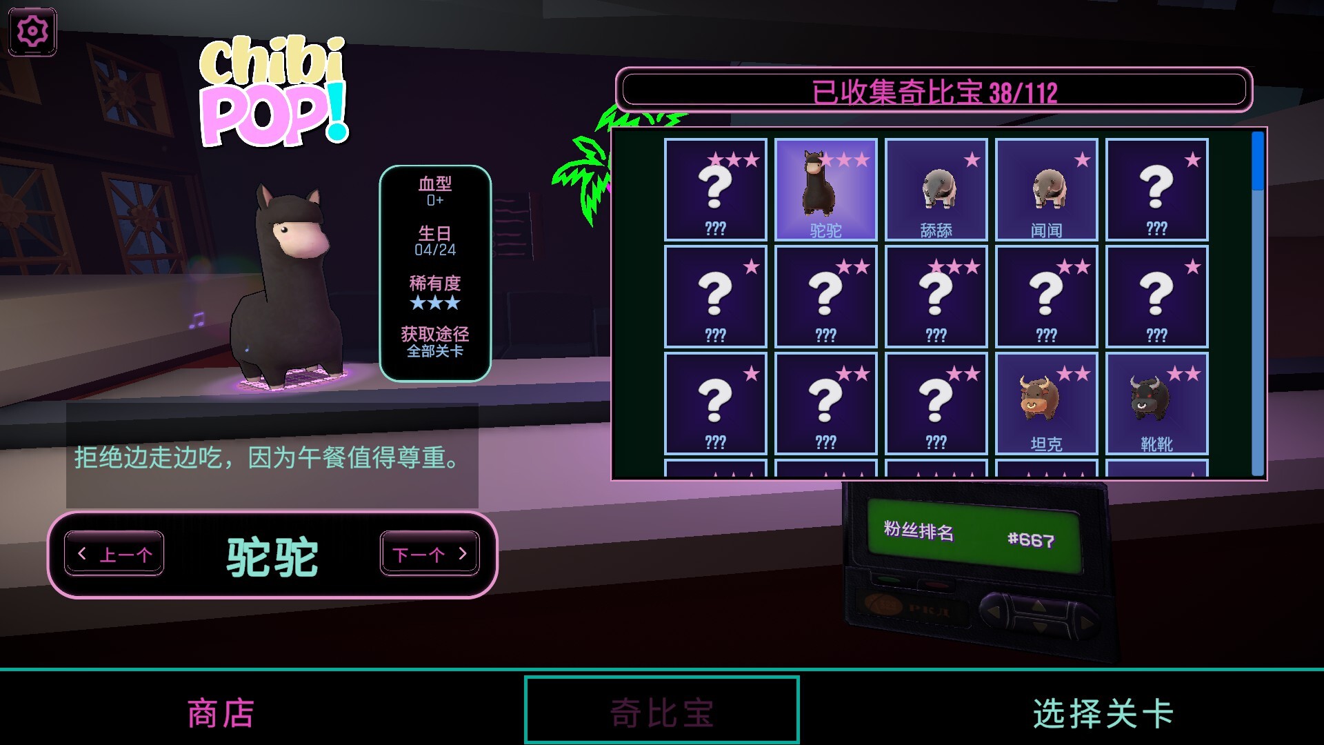 东京弹珠物语/Pop! Pachinko-7