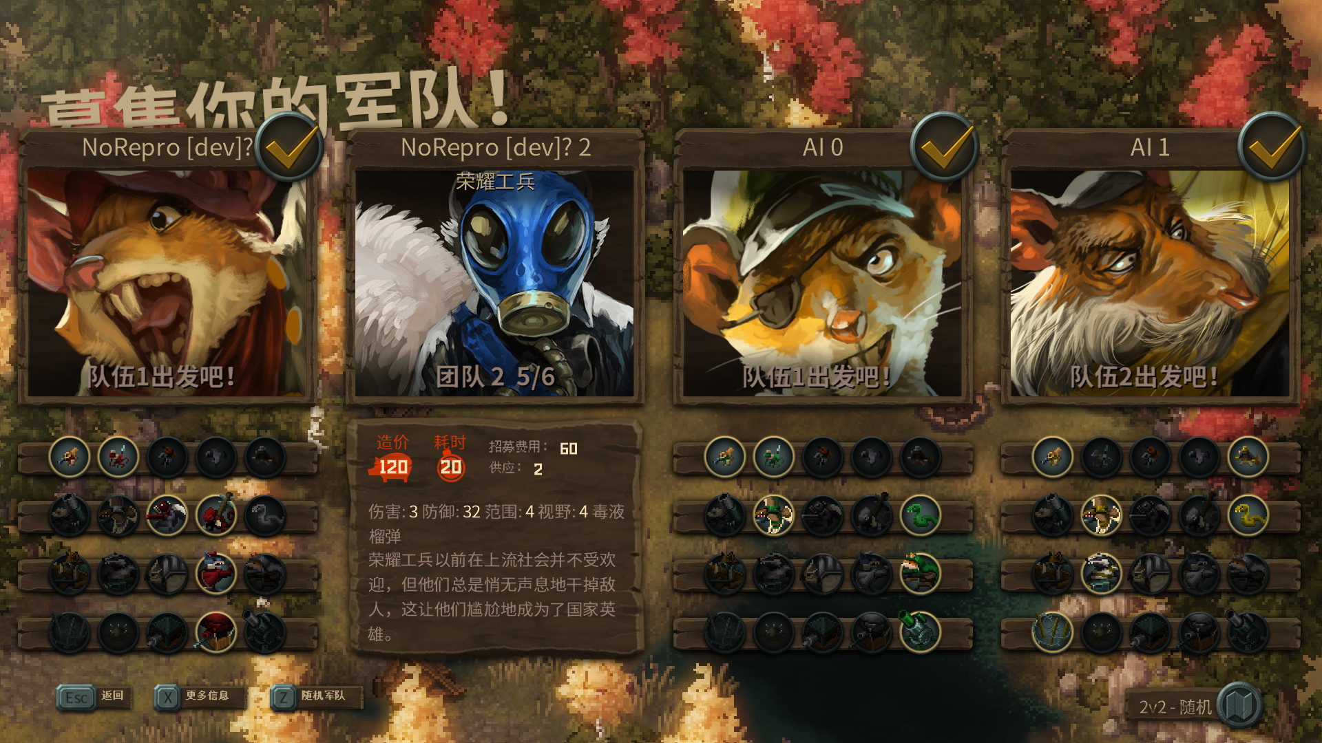 尾牙/Tooth and Tail-8 尾牙/Tooth and Tail-8