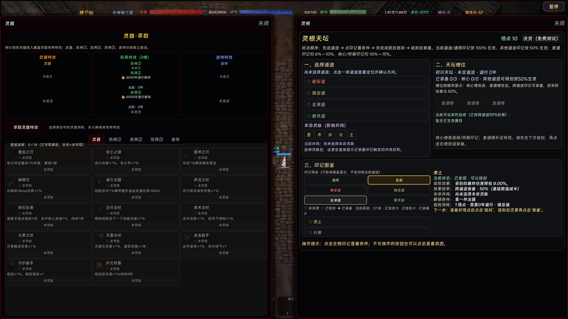 暗黑修个仙/dark cultivation-4 暗黑修个仙/dark cultivation-4