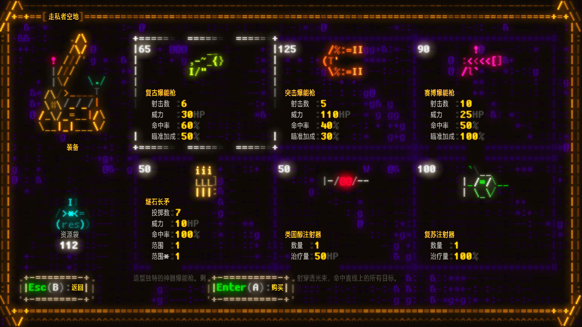 文字光辉：符文探险/Effulgence RPG-7