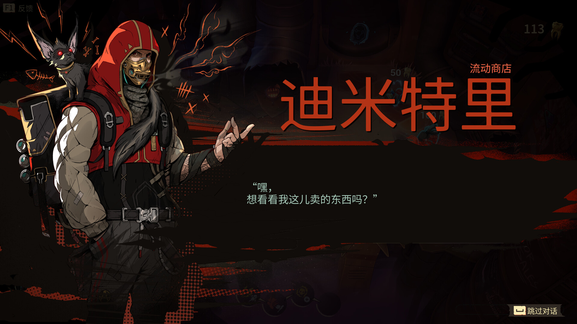 怒火球：恶棍复仇/Furyball: Rogue Revenge-6