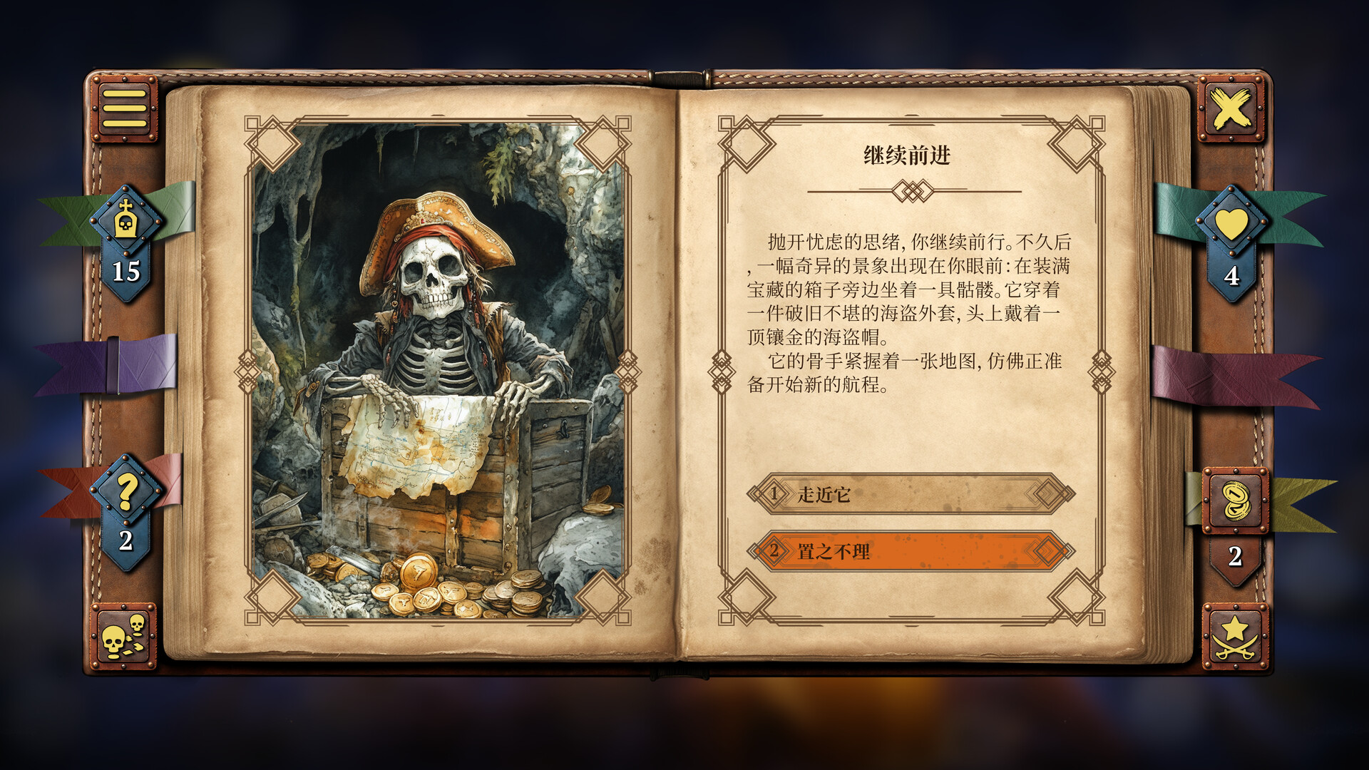 你的故事：与死神的游戏/Your Story: Games with Death-7