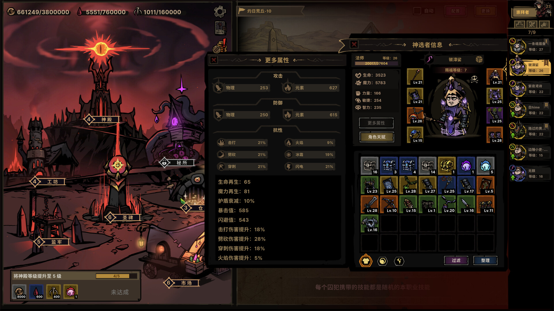 放置之路:古神复苏/Path of Idle: Old Gods Rising-9 放置之路:古神复苏/Path of Idle: Old Gods Rising-9