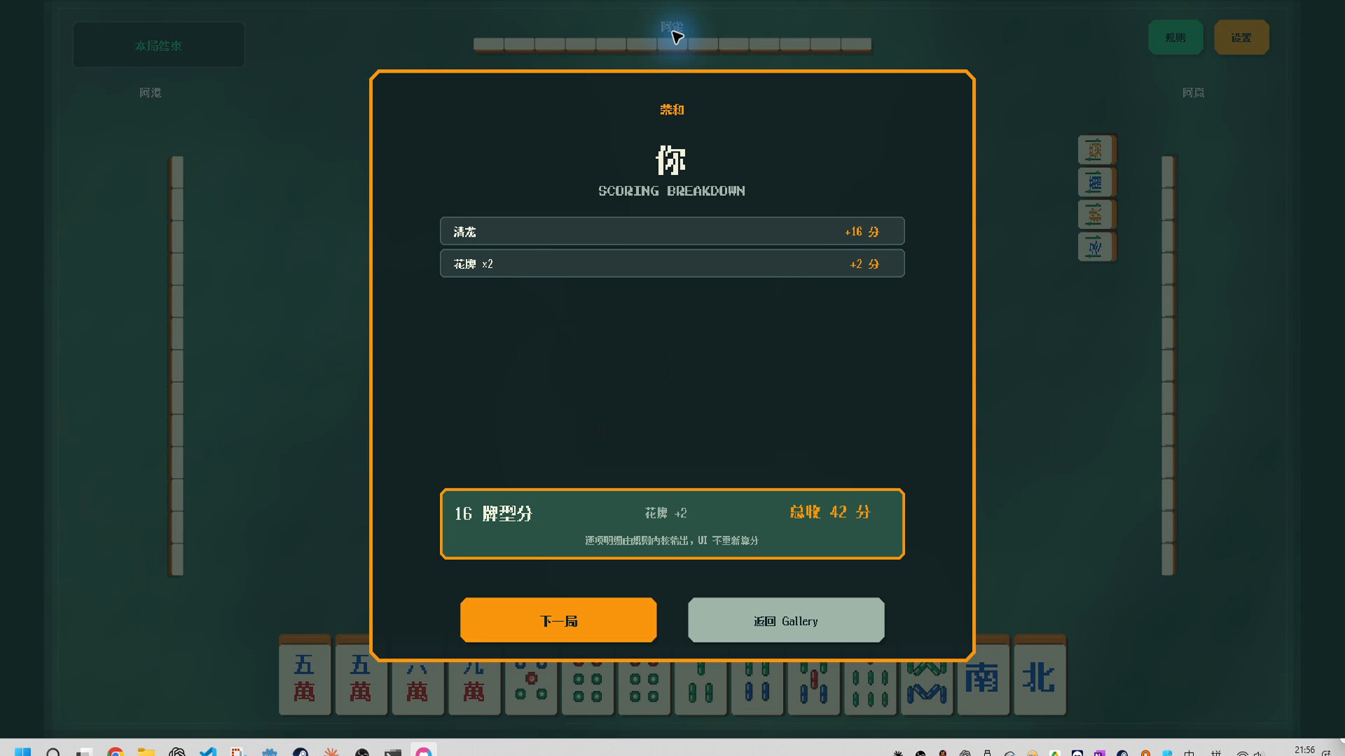 N in One 麻将合集:日本麻将、四川血战、国标麻将、香港清章、台湾十六张/N in One Mahjong: Riichi, Sichuan Blood Battle, MCR, Hong Kong & Taiwan 16-Tile-9 N in One 麻将合集:日本麻将、四川血战、国标麻将、香港清章、台湾十六张/N in One Mahjong: Riichi, Sichuan Blood Battle, MCR, Hong Kong & Taiwan 16-Tile-9