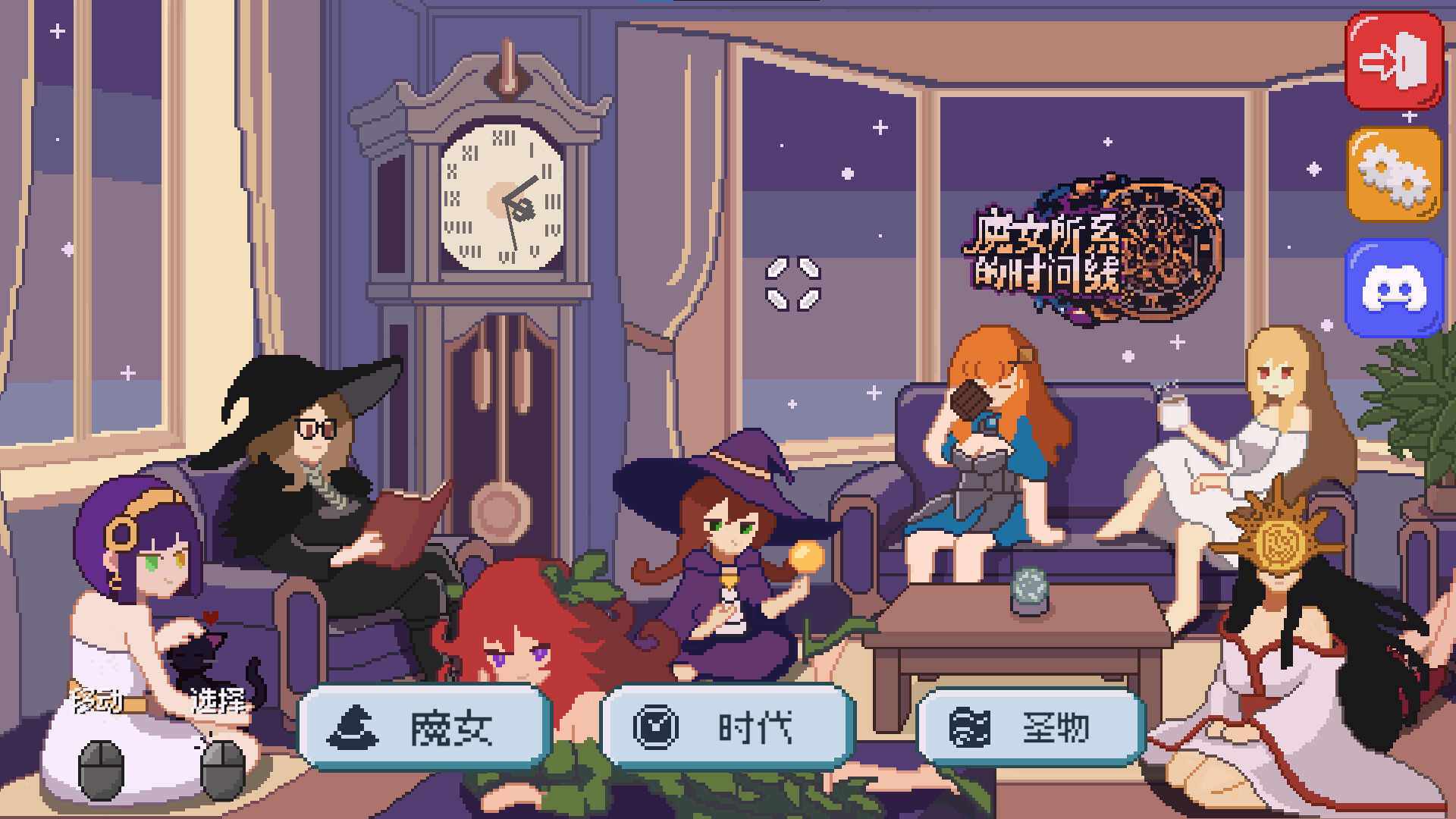 魔女所系的时间线/(TwwwT) The Witches Who Weave Timelines-1 魔女所系的时间线/(TwwwT) The Witches Who Weave Timelines-1