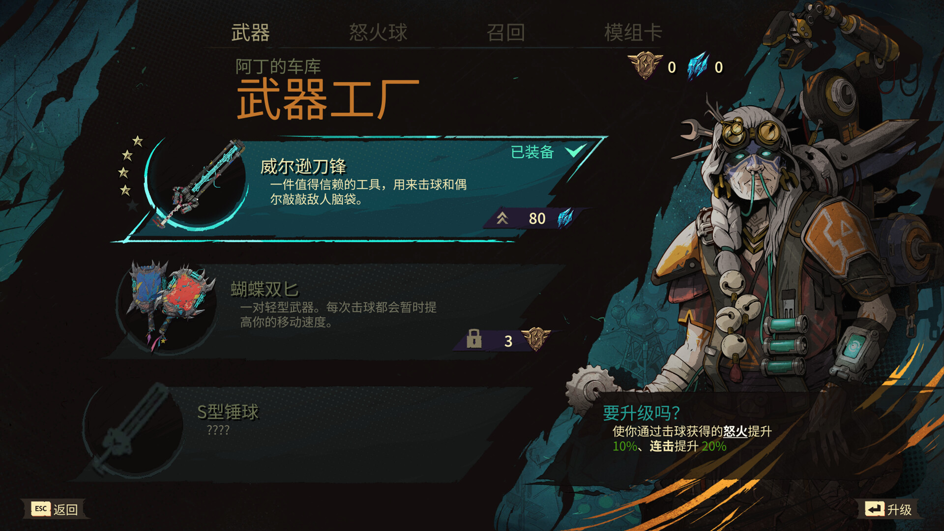 怒火球：恶棍复仇/Furyball: Rogue Revenge-5
