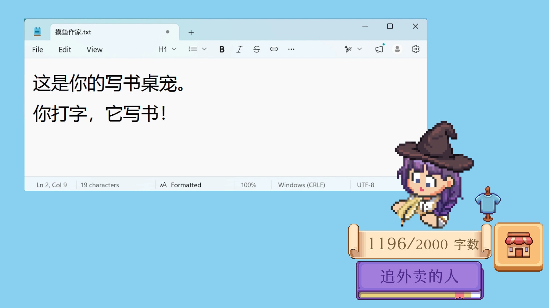 摸鱼作家/Idle Bookstore-1