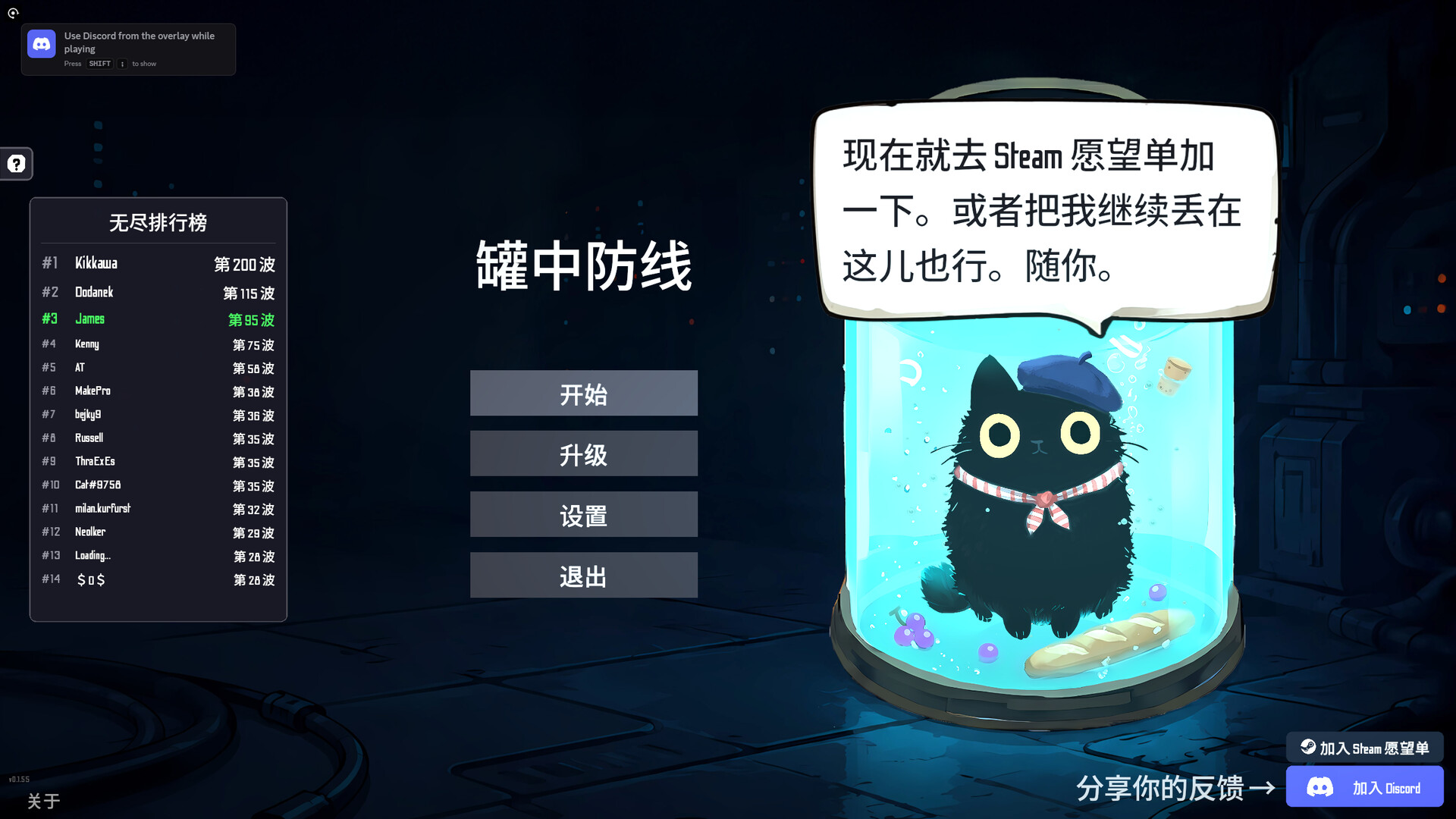 罐中守卫/Jarred Defense-2 罐中守卫/Jarred Defense-2