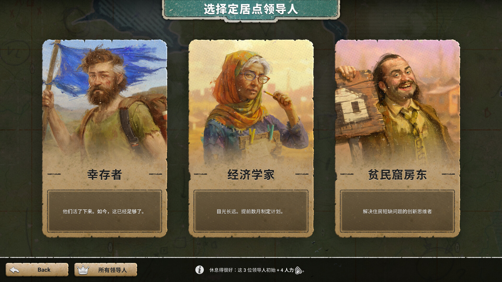 劫后公司/After Inc: Revival-11 劫后公司/After Inc: Revival-11