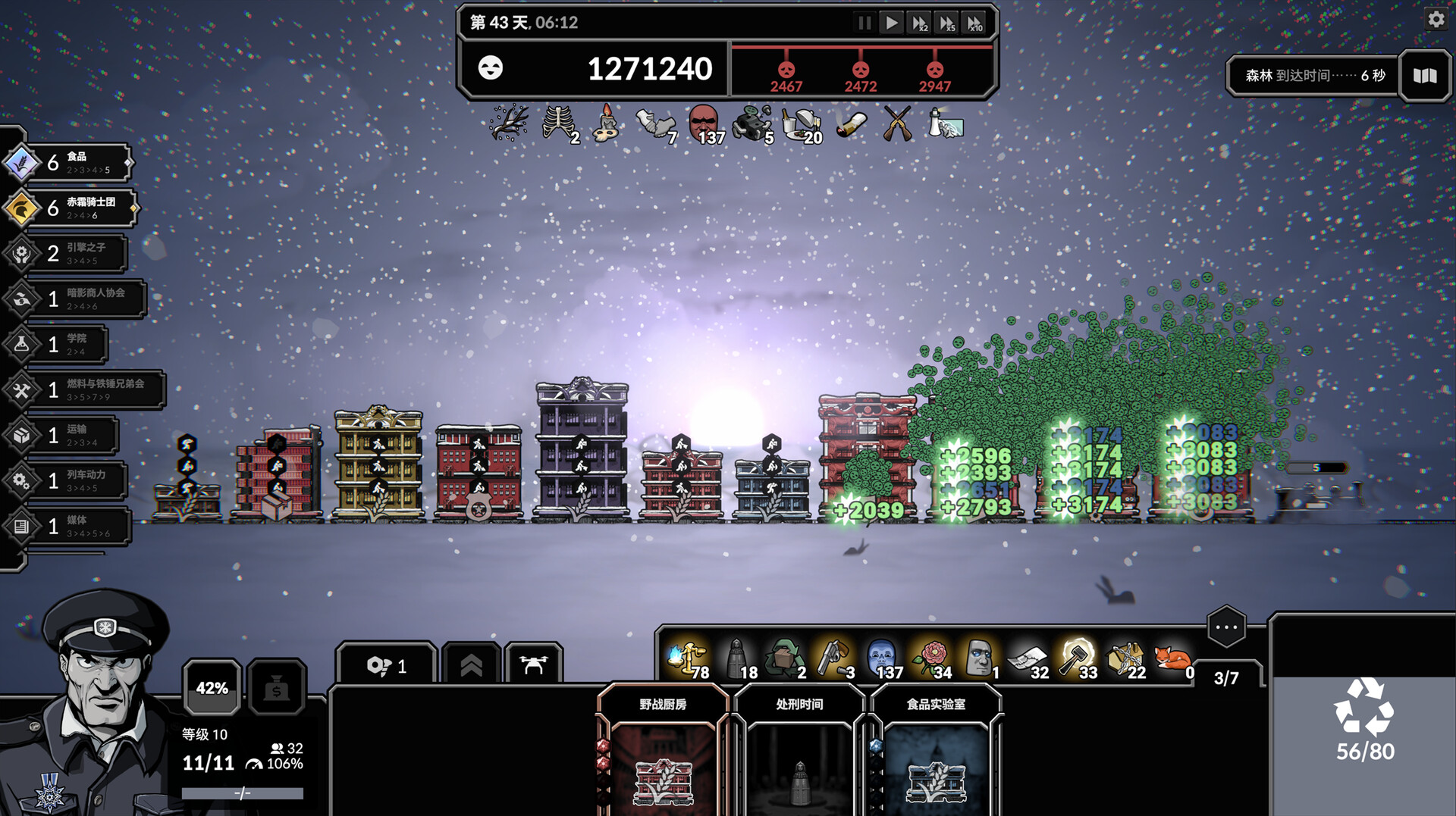 霜雪列车2/Frostrain 2-7 霜雪列车2/Frostrain 2-7