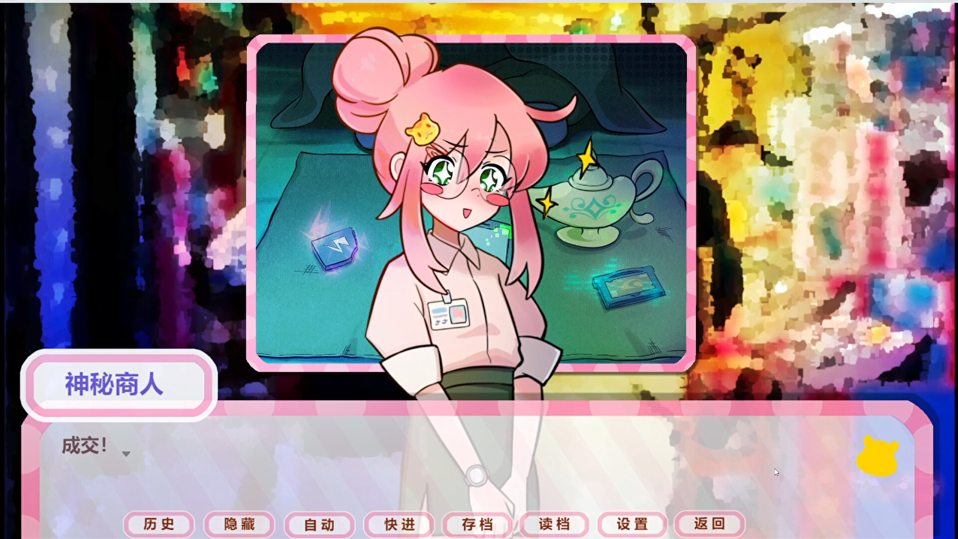 嘘!超能少女代购中!-4 嘘!超能少女代购中!-4