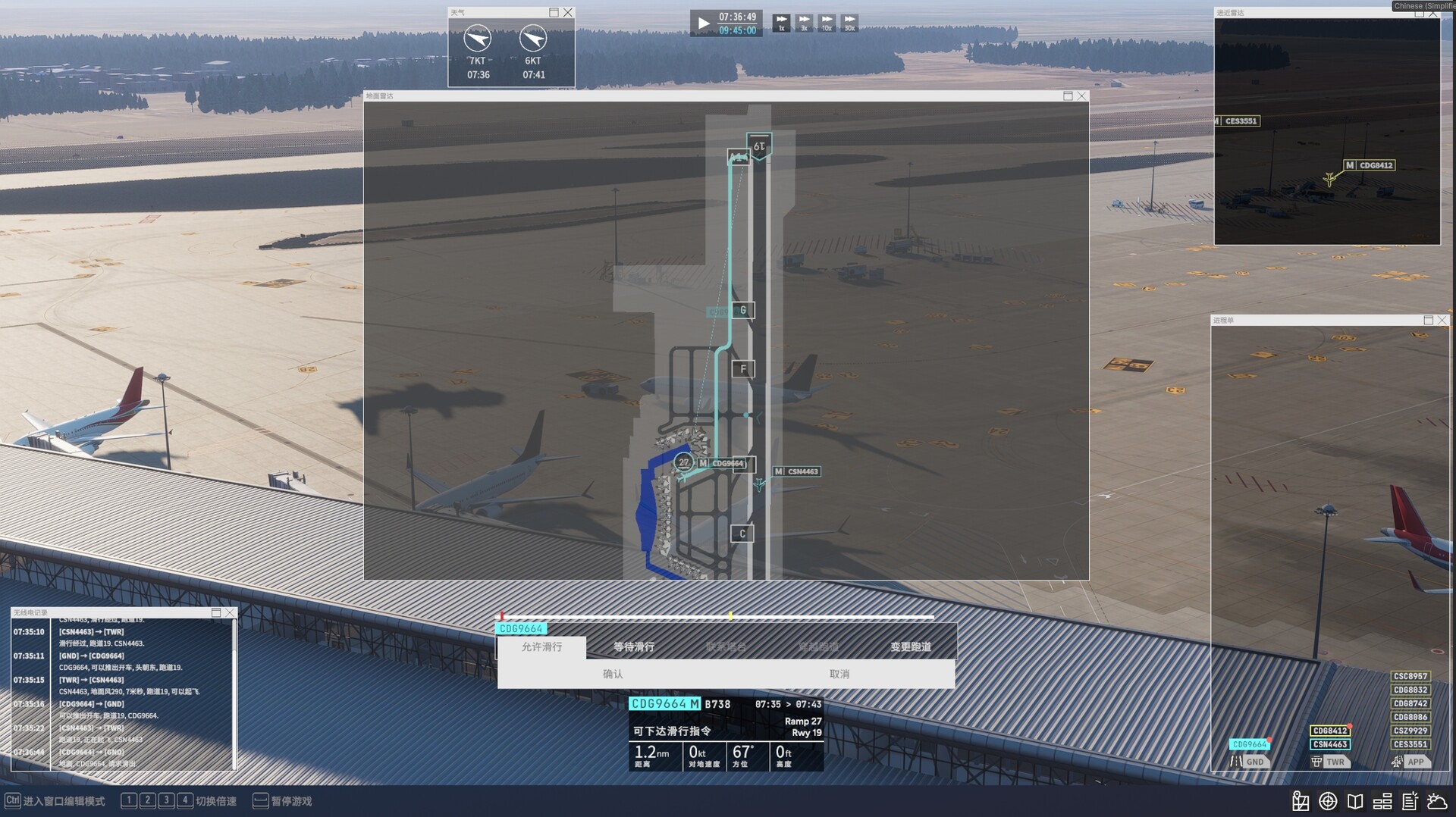 机场管制27/Airport Control 27-6 机场管制27/Airport Control 27-6