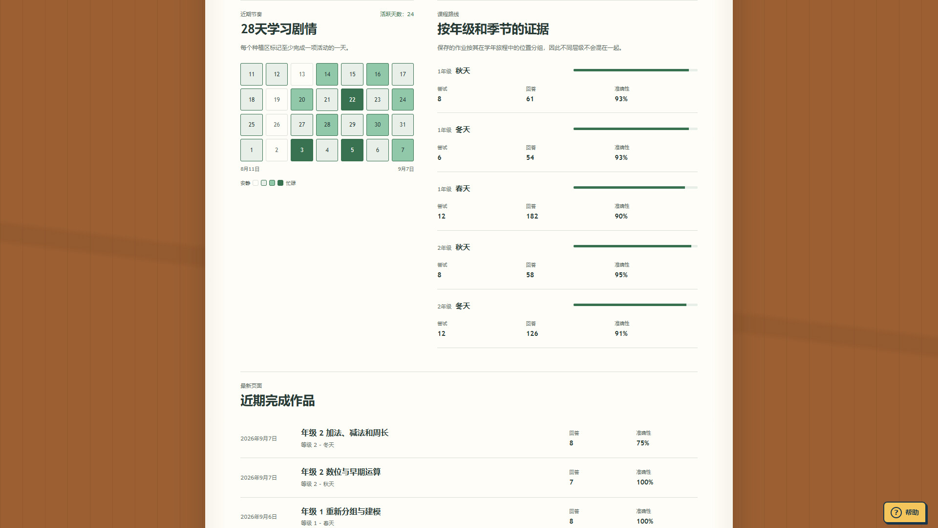 教孩子学数学/Teach Kids Math-8 教孩子学数学/Teach Kids Math-8
