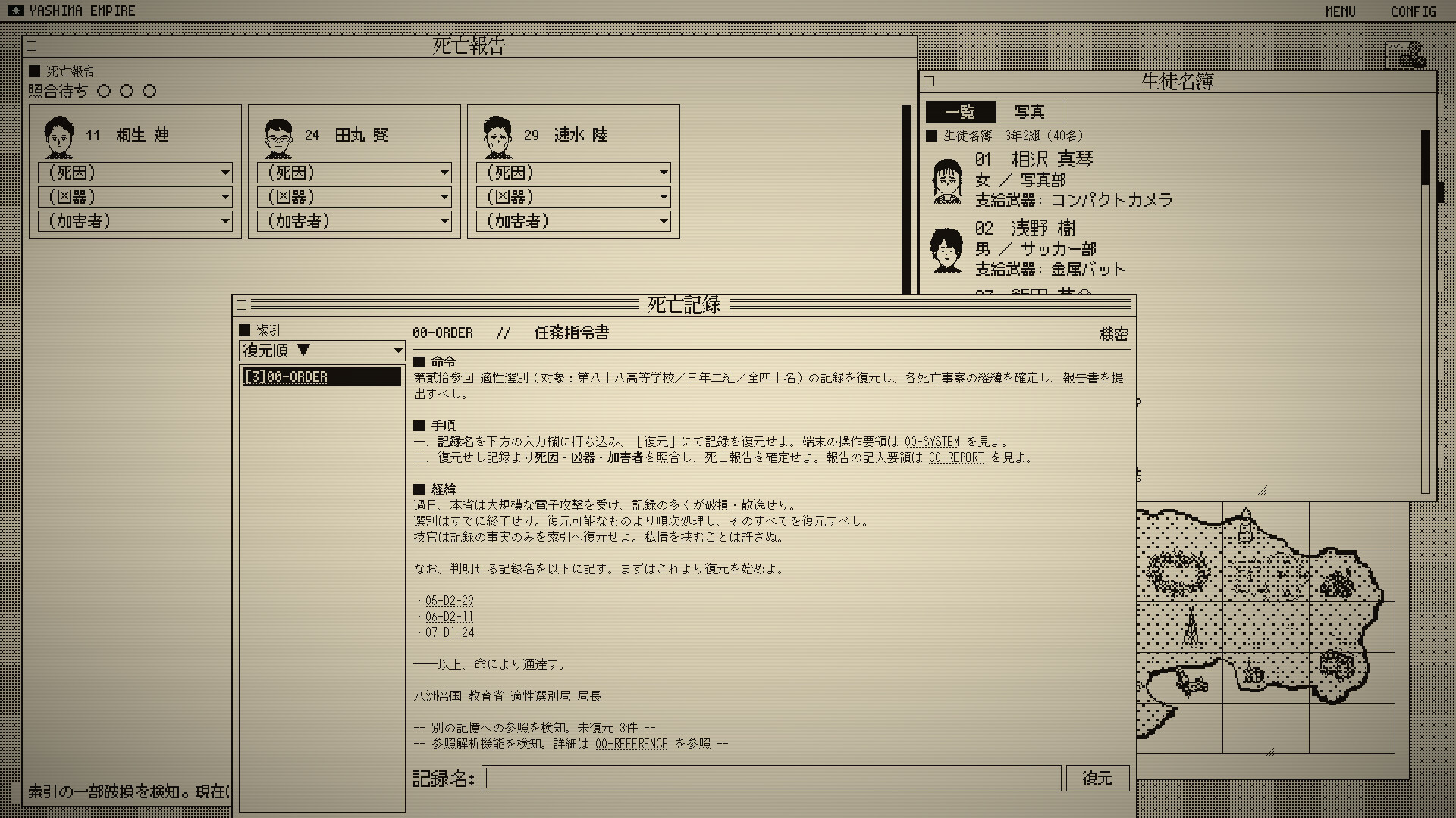 死亡游戏调查报告/The Death Game Report-1