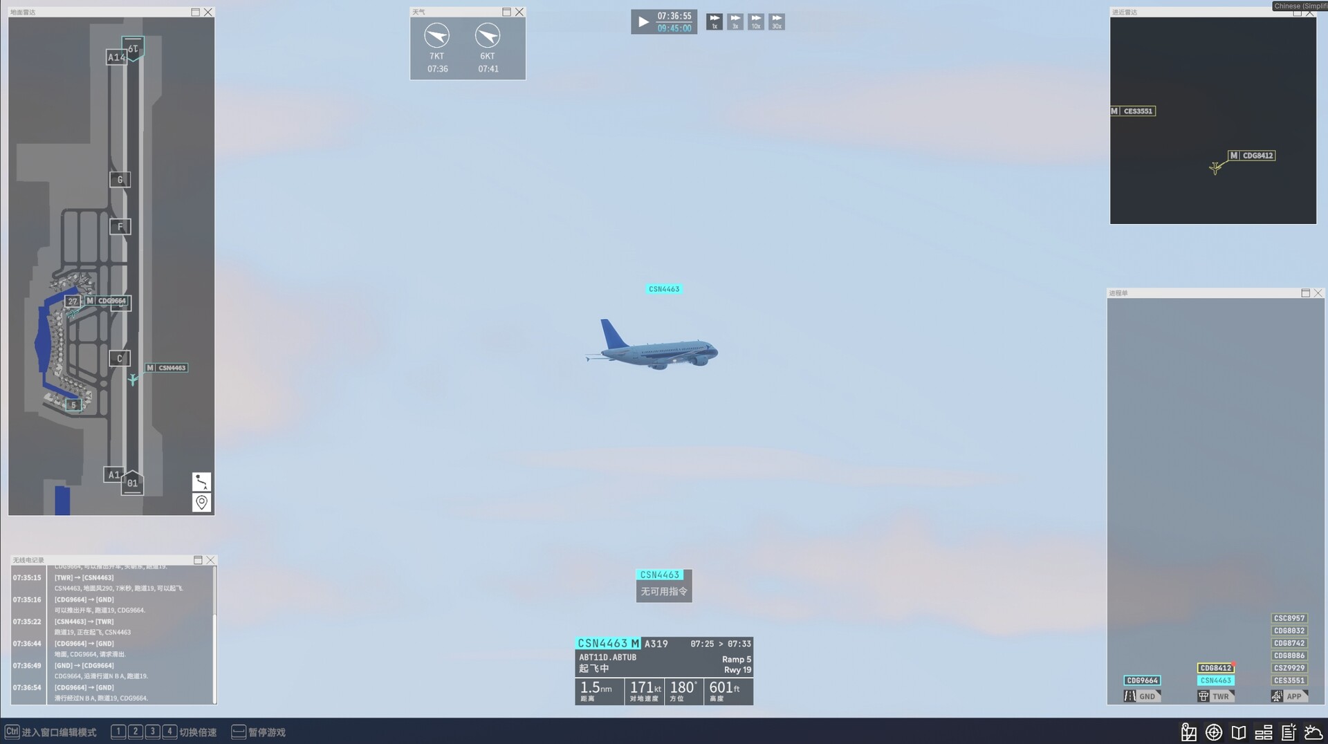 机场管制27/Airport Control 27-4 机场管制27/Airport Control 27-4