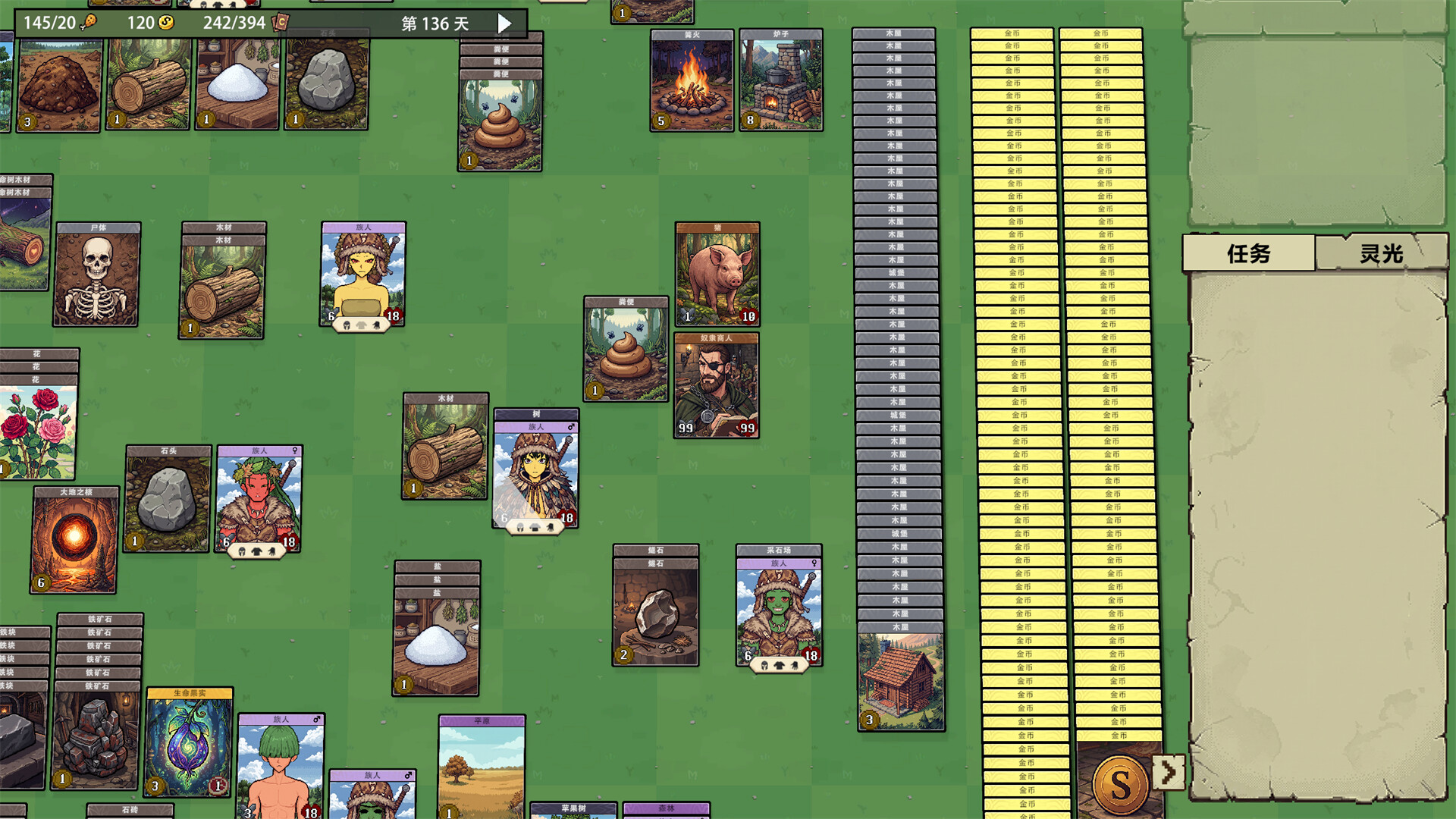 堆叠纪元/Stack Epoch-5