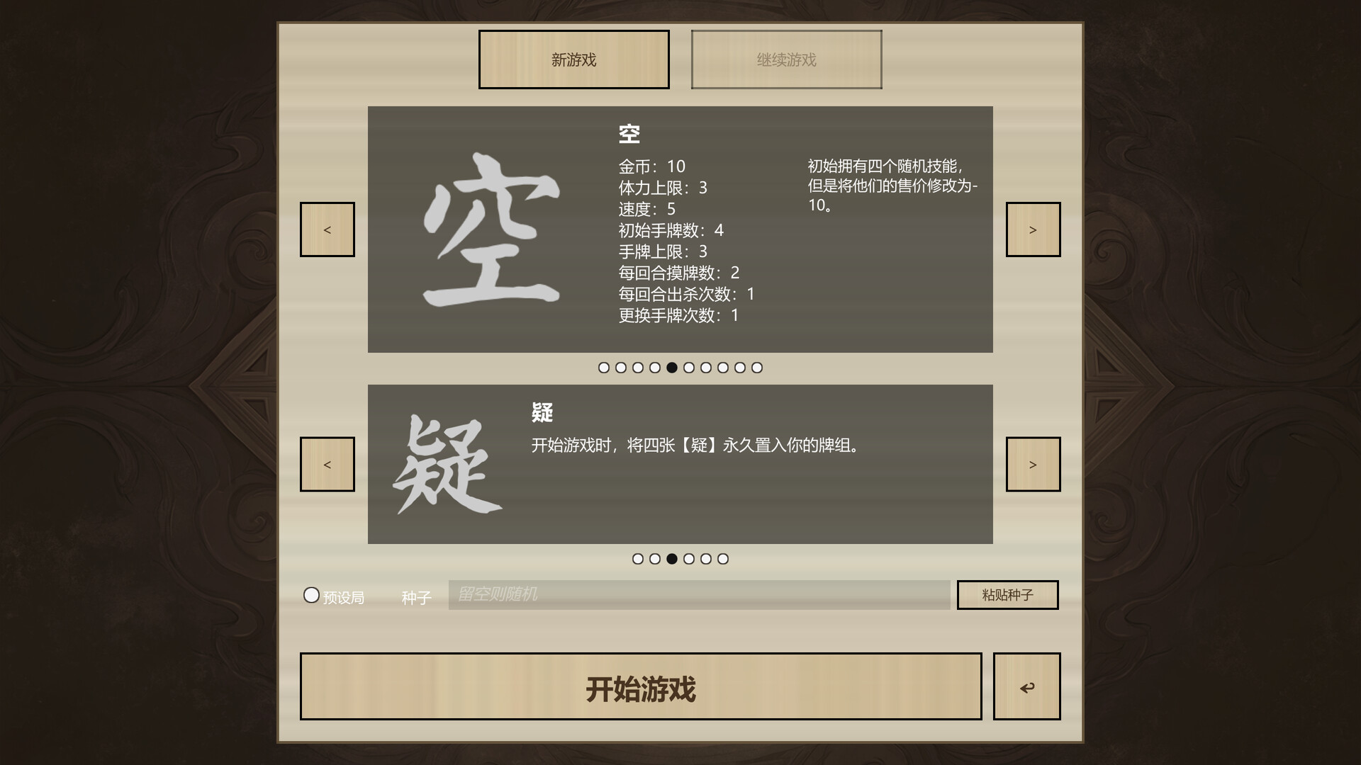 战国杀/Rogue Bang-4 战国杀/Rogue Bang-4