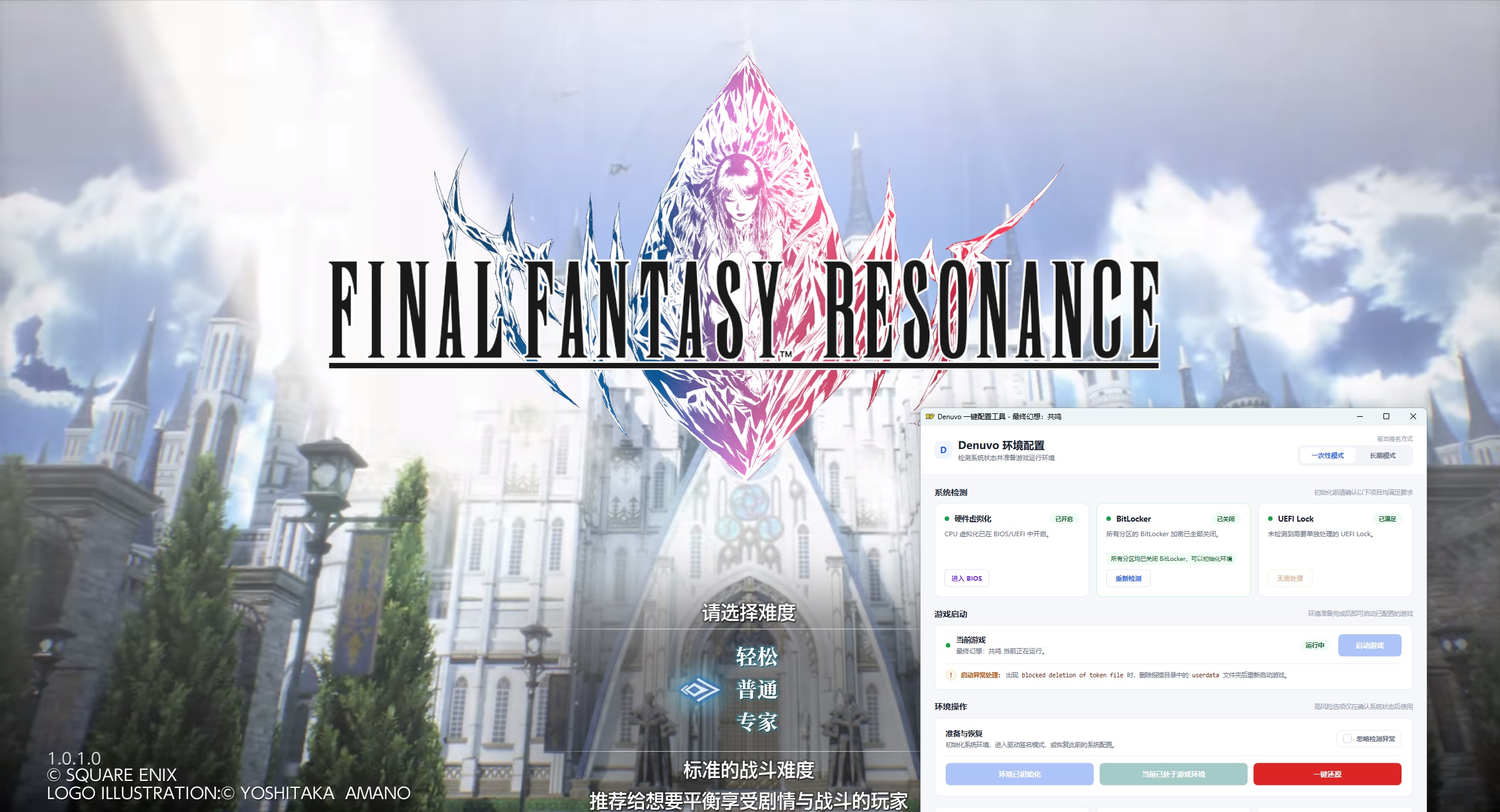 最终幻想：共鸣-虚拟机版/FINAL FANTASY RESONANCE HYPERVISOR-8