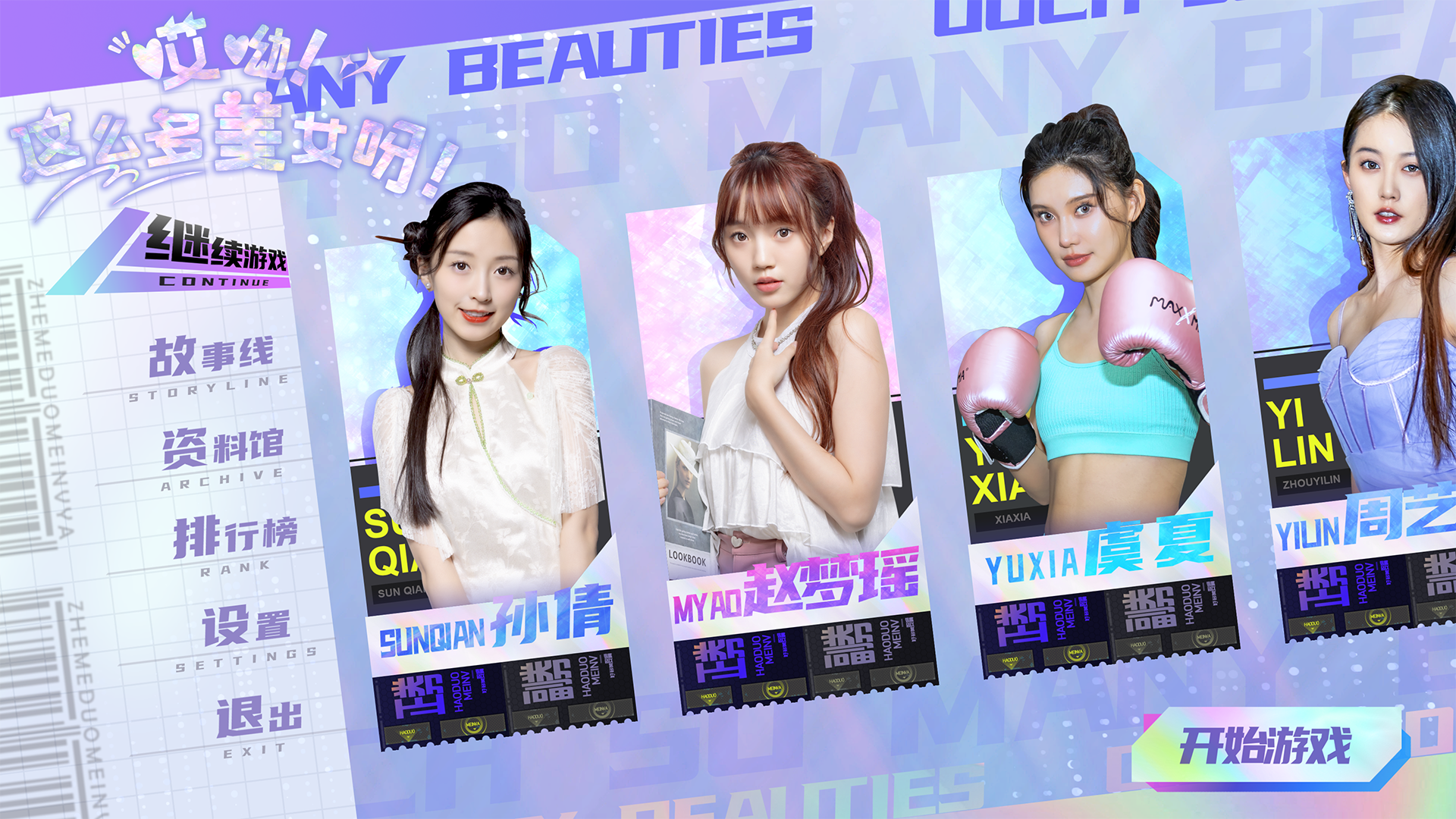哎呦!这么多美女呀!/Ouch! So many beauties!-1 哎呦!这么多美女呀!/Ouch! So many beauties!-1