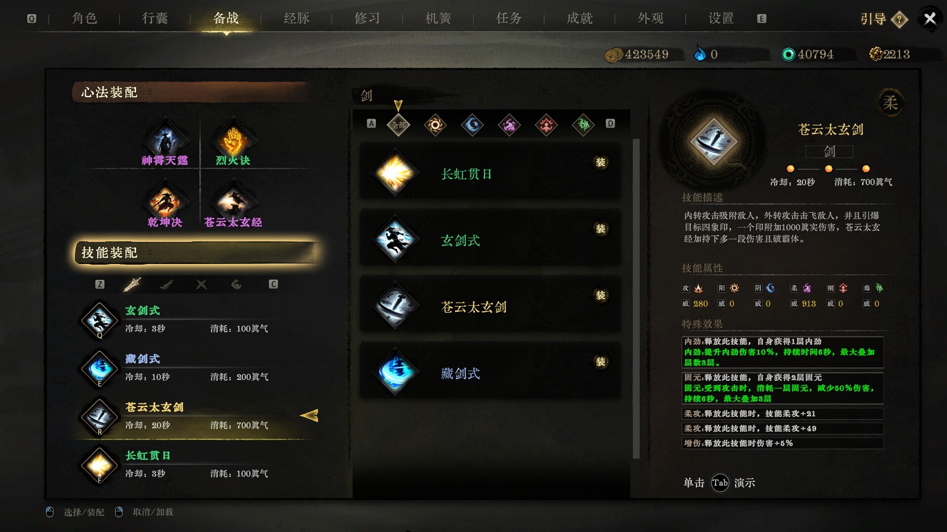 侠影录-9