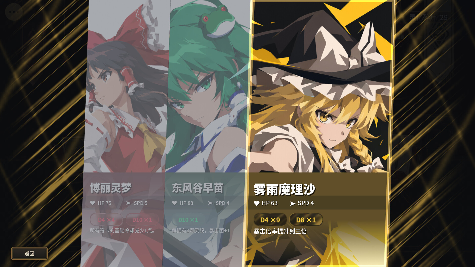 东方万象牌 ~ Touhou Bansho Cards ~/Touhou Bansho Cards-7