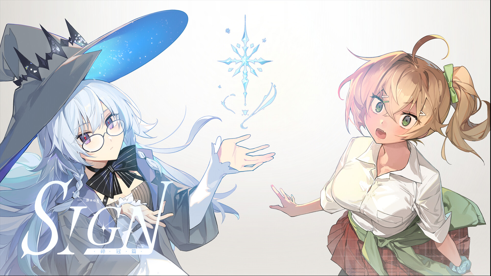 Sign: 碎冠篇/Sign: Broken Kether-7