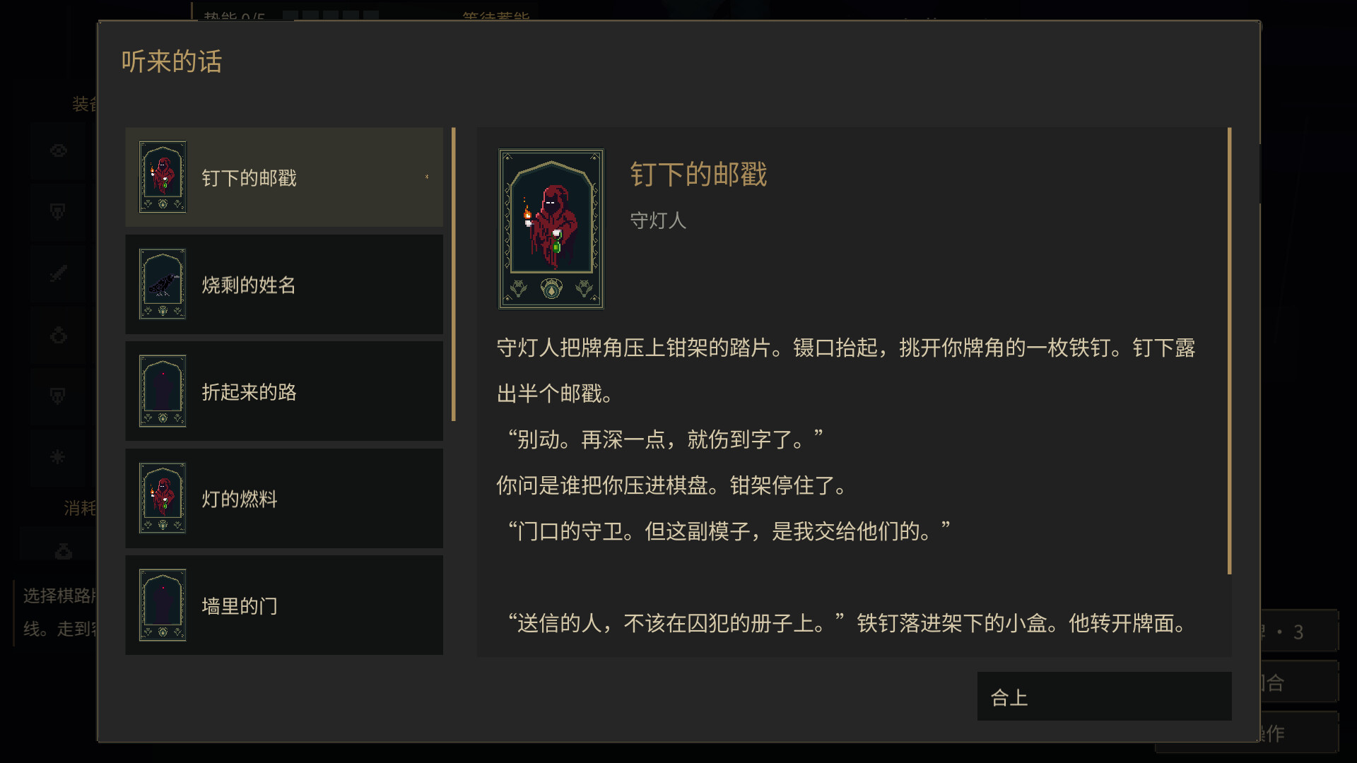棋路地牢/Chesspath Dungeon-4